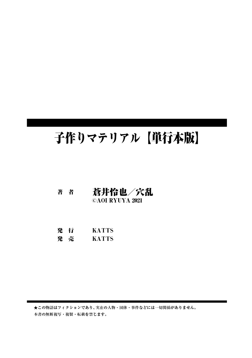 こつくりマテリアル|子供を持つための材料 こつくりマテリアル|子供を持つための材料
