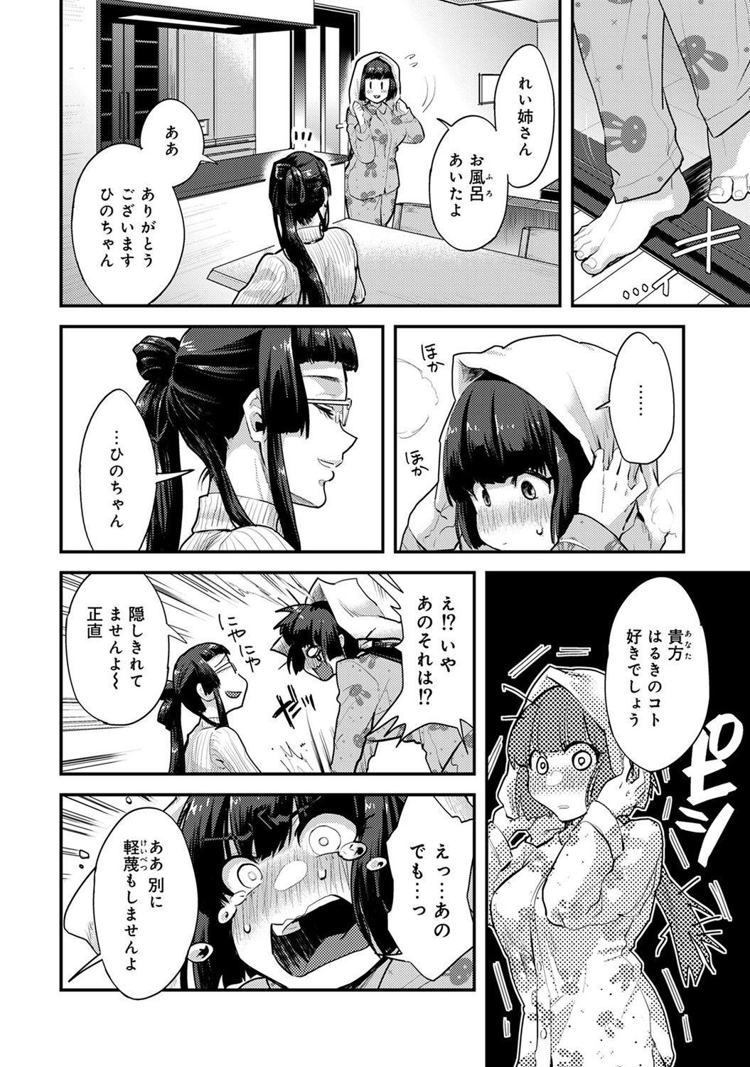 こつくりマテリアル|子供を持つための材料 こつくりマテリアル|子供を持つための材料