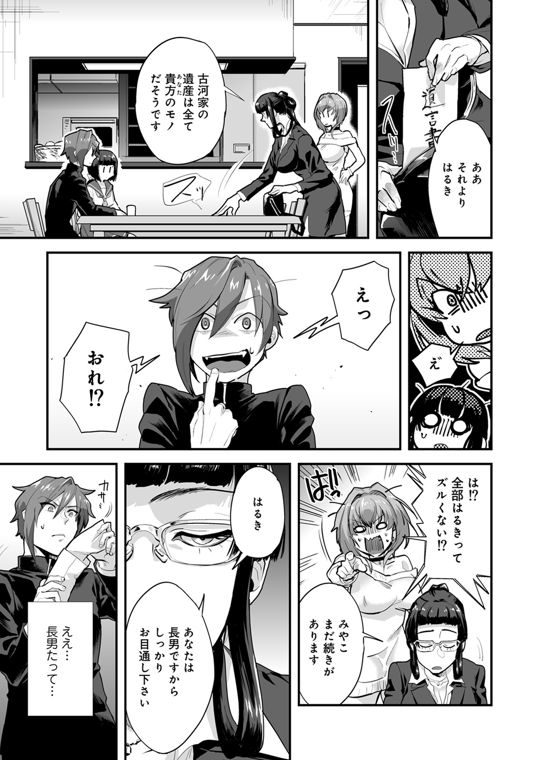 こつくりマテリアル|子供を持つための材料 こつくりマテリアル|子供を持つための材料