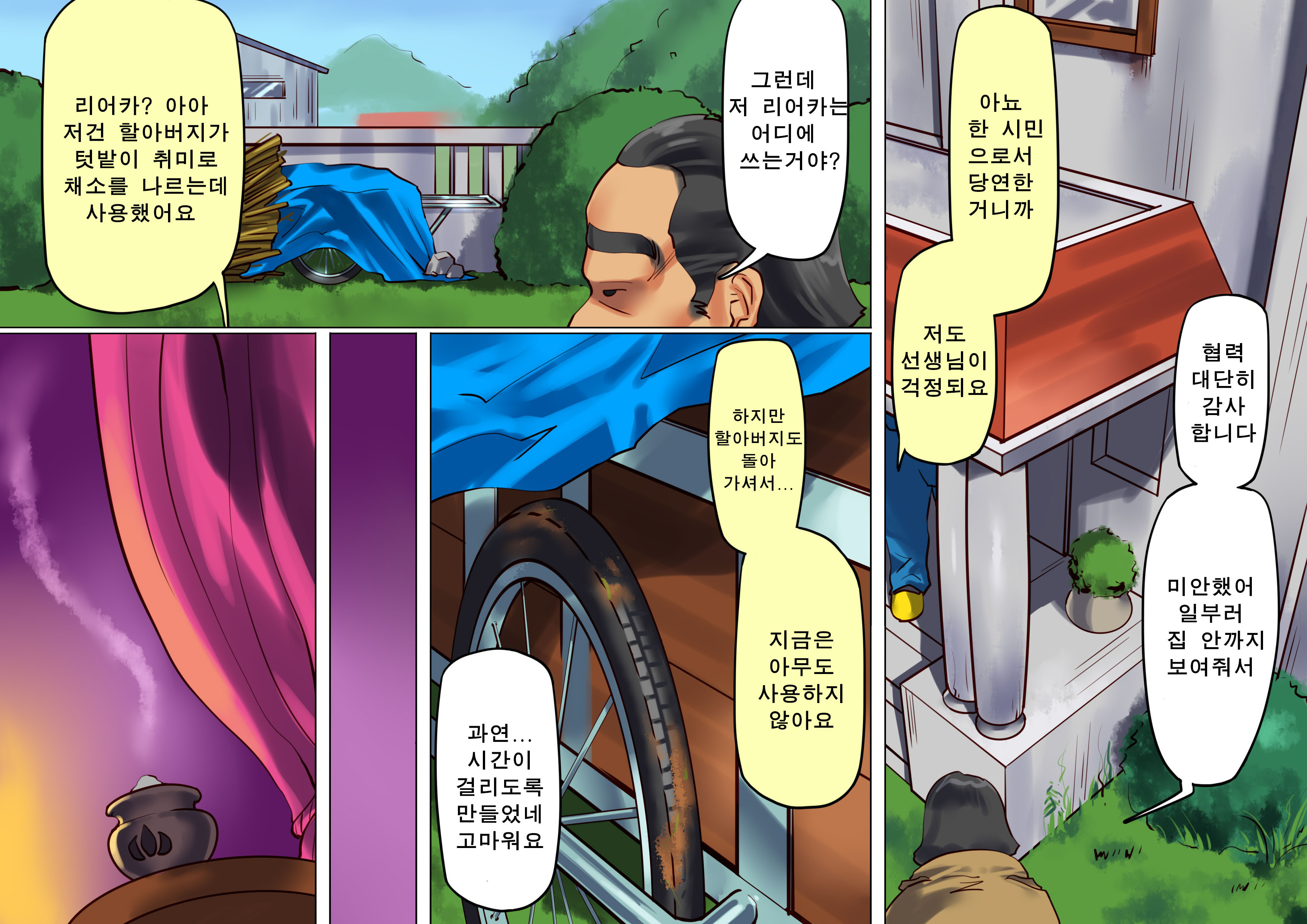 여교사본디지감금조교1