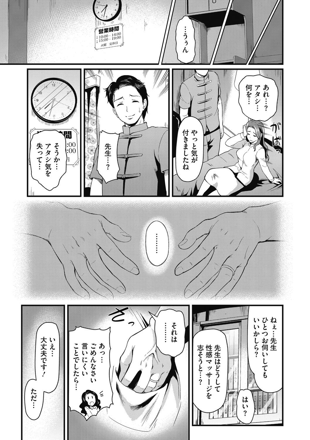 ひとづまの坪〜生館まさじでいきくるうひとずむだち〜