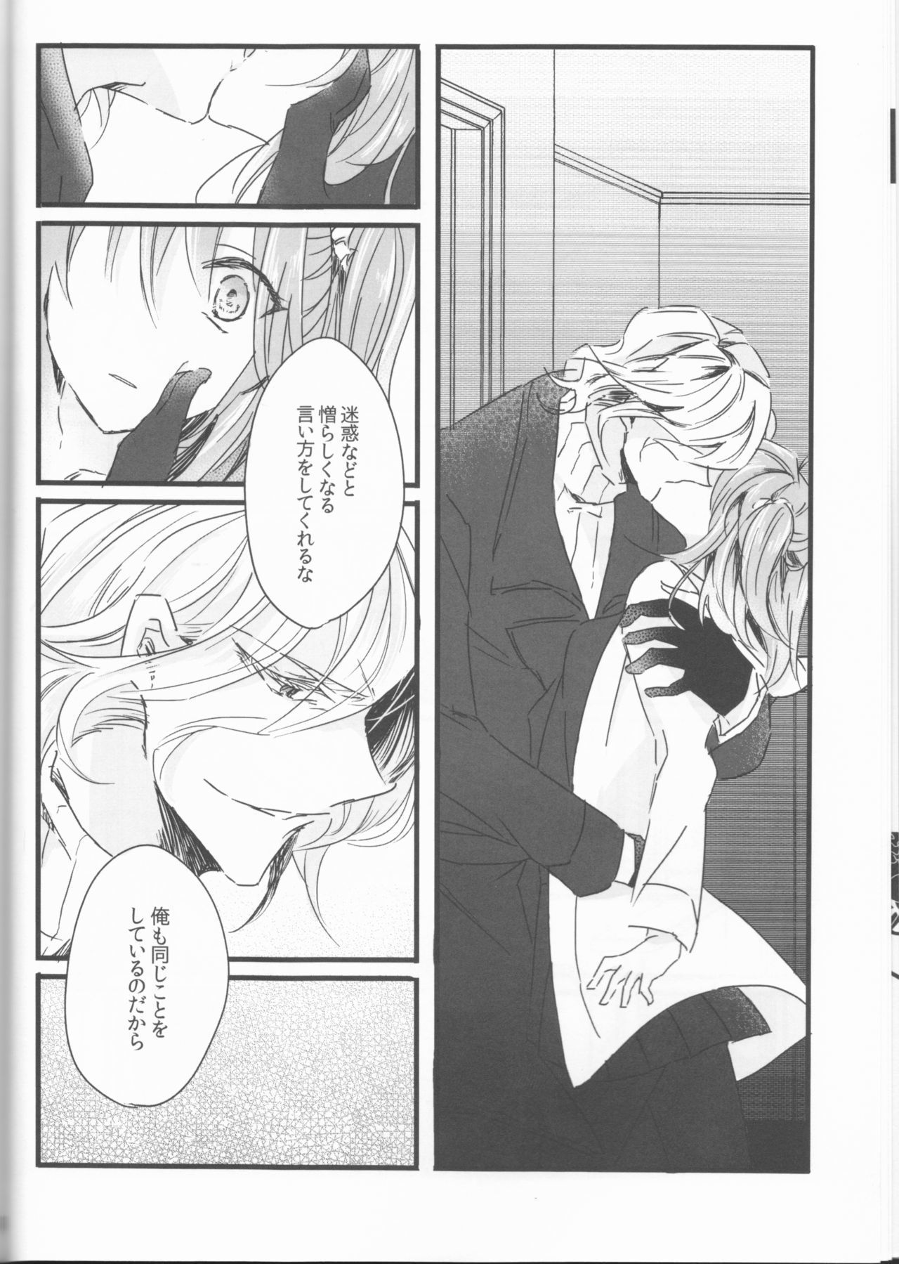 【なみだこつ不完全 【なみだこつ不完全