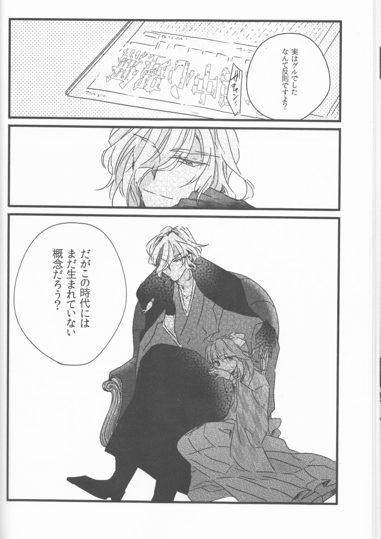 【なみだこつ不完全 【なみだこつ不完全