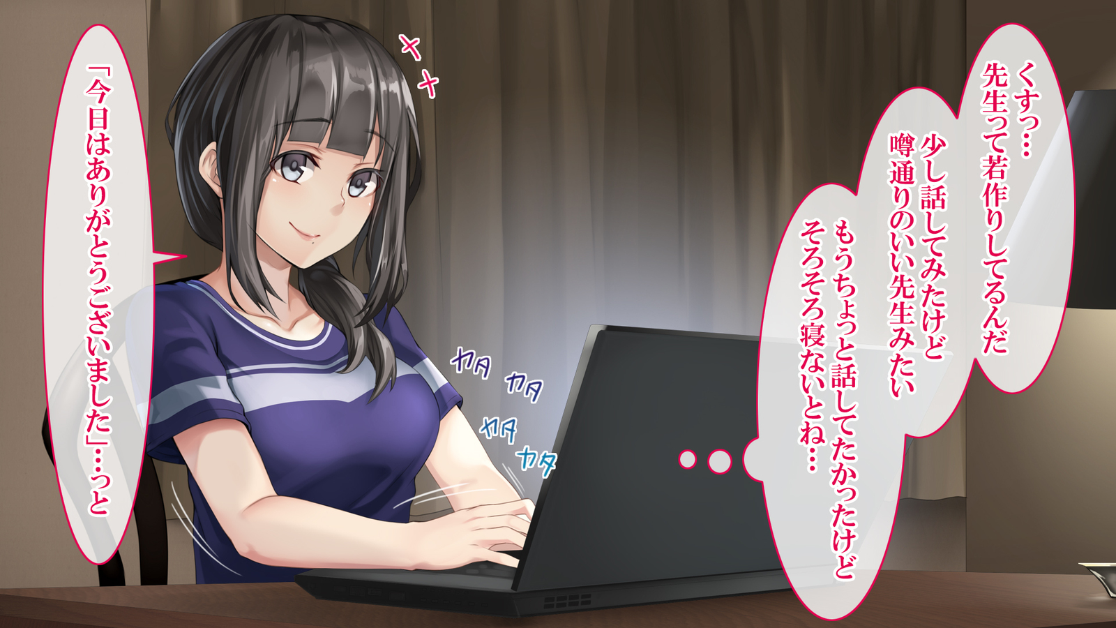 「どーんのようめがさいんじゅつでネトラレマシタ」