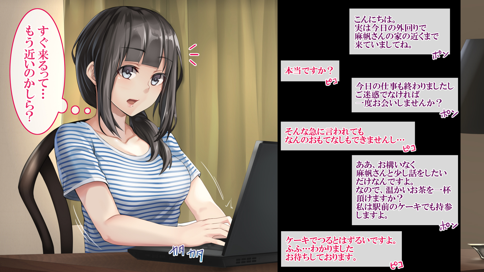 「どーんのようめがさいんじゅつでネトラレマシタ」