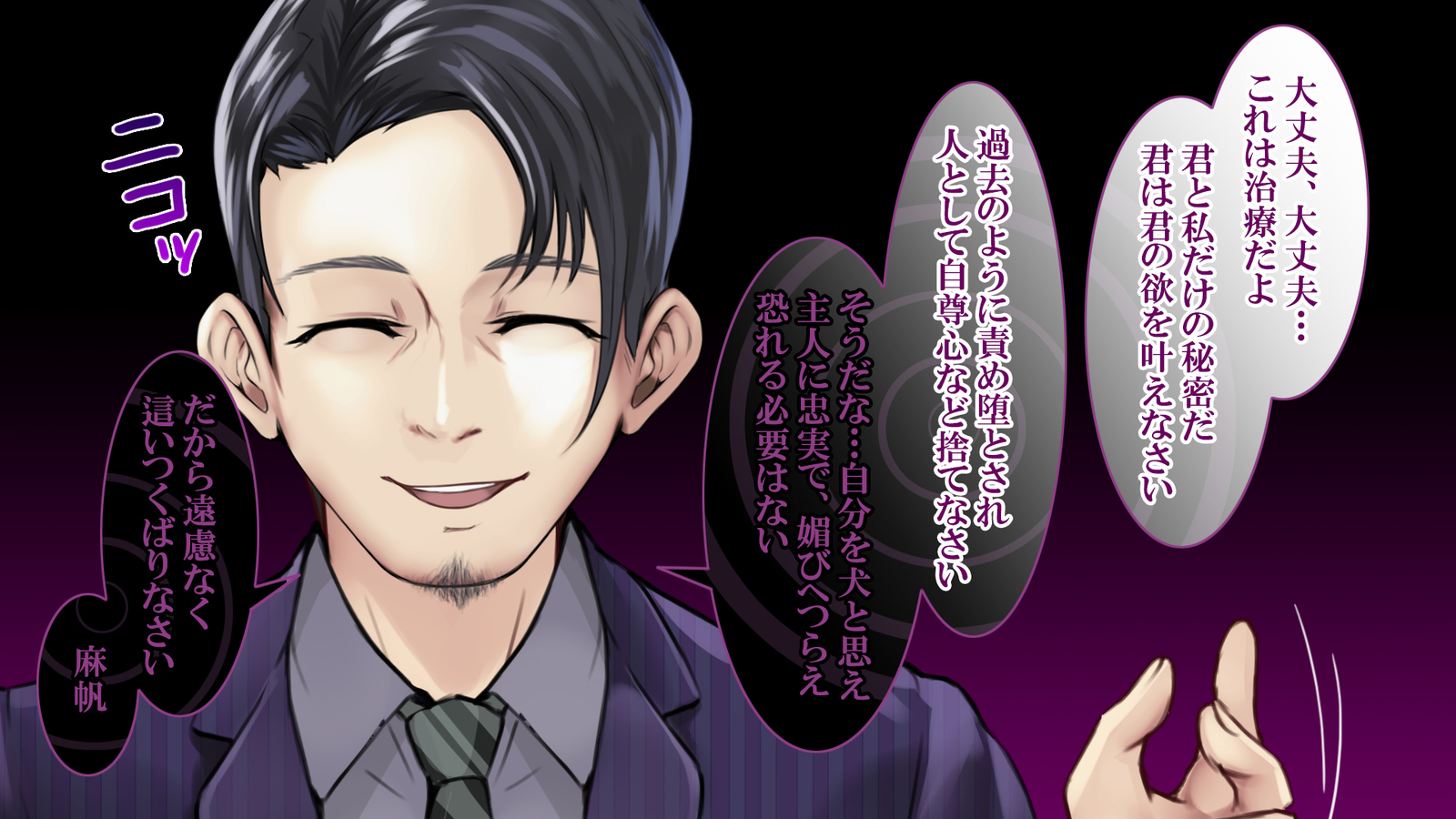 「どーんのようめがさいんじゅつでネトラレマシタ」