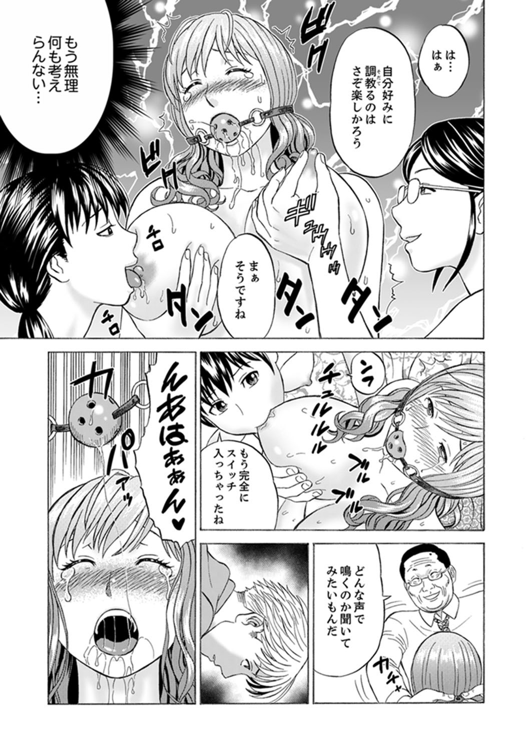 絶林岐阜のひとづまちょうきょう〜おっとのめの前で…365日、名前まわされる会館じる