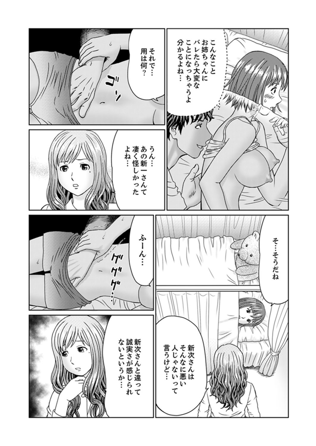 絶林岐阜のひとづまちょうきょう〜おっとのめの前で…365日、名前まわされる会館じる