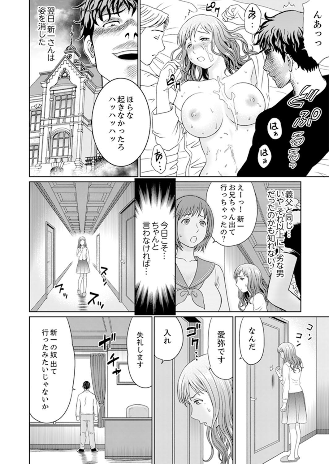 絶林岐阜のひとづまちょうきょう〜おっとのめの前で…365日、名前まわされる会館じる