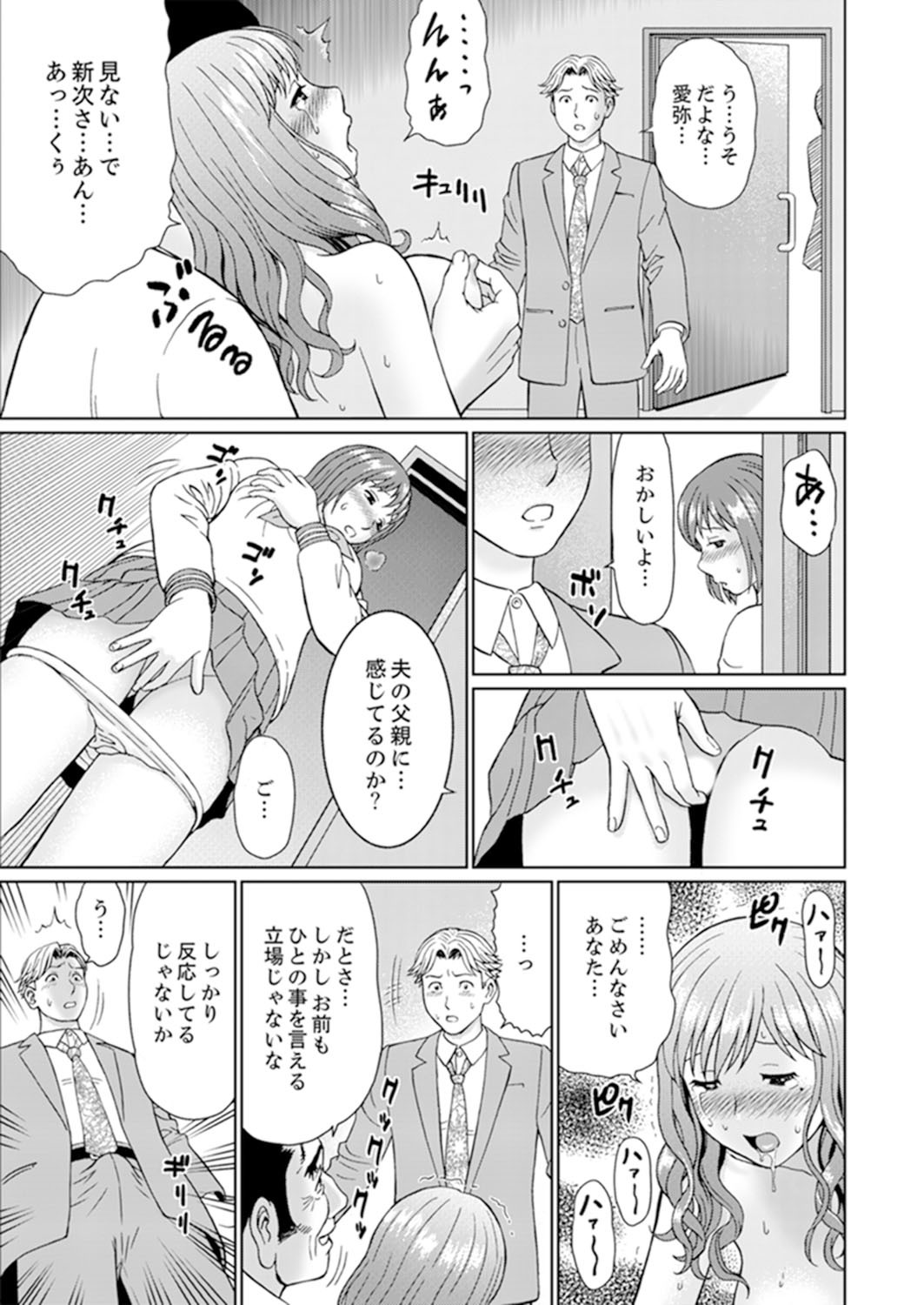 絶林岐阜のひとづまちょうきょう〜おっとのめの前で…365日、名前まわされる会館じる