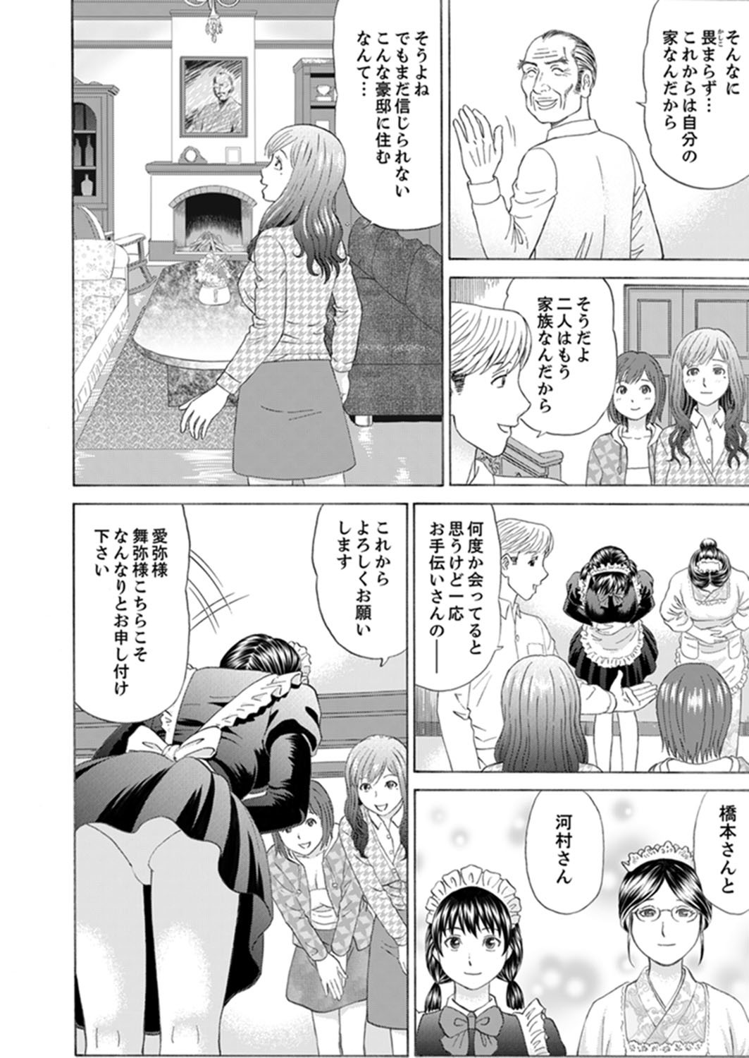 絶林岐阜のひとづまちょうきょう〜おっとのめの前で…365日、名前まわされる会館じる