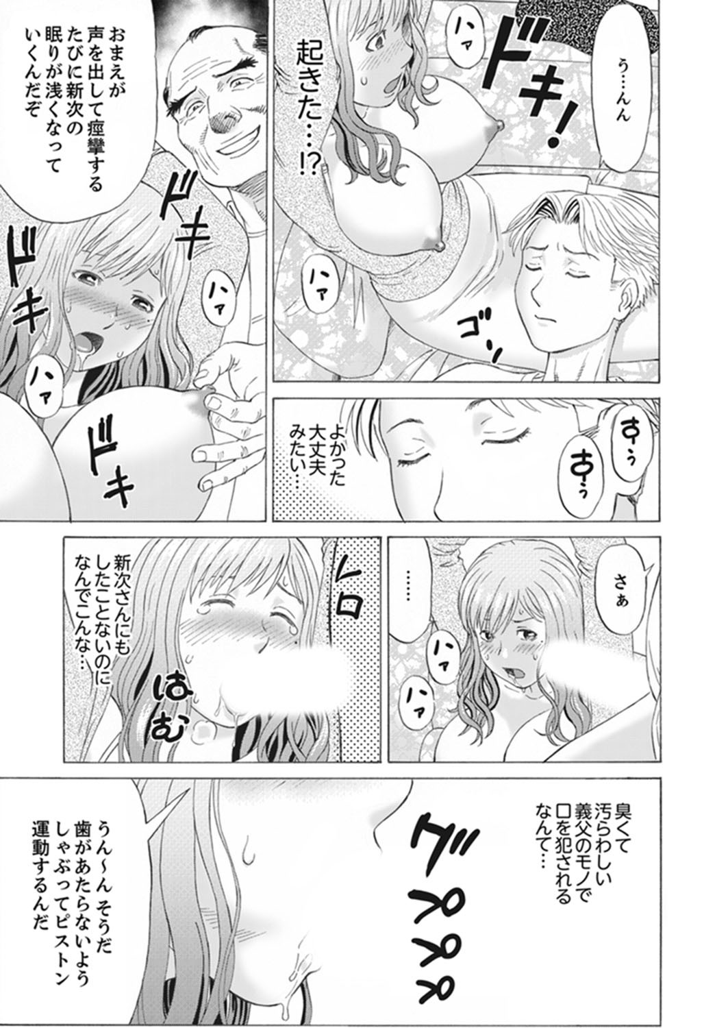 絶林岐阜のひとづまちょうきょう〜おっとのめの前で…365日、名前まわされる会館じる