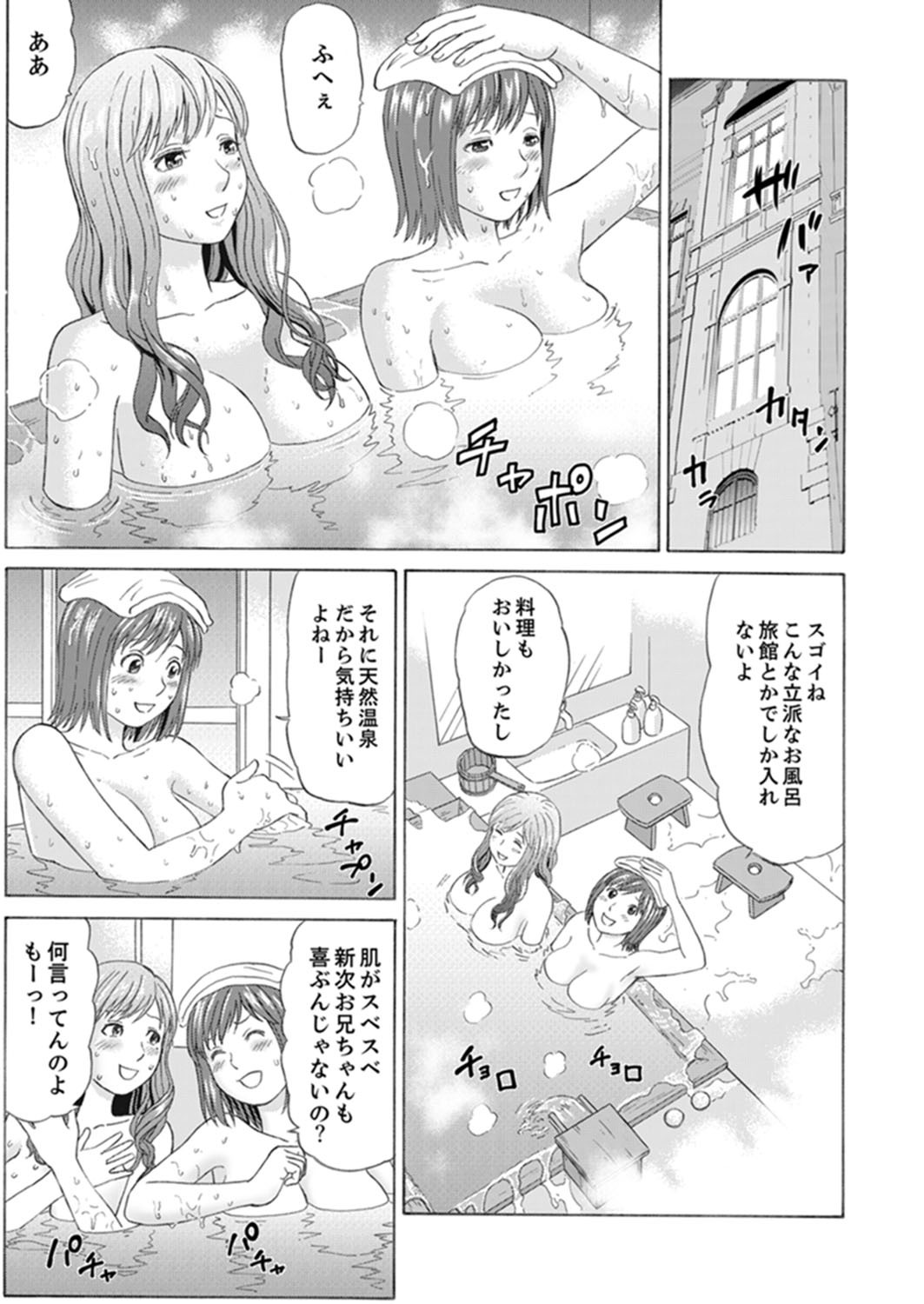 絶林岐阜のひとづまちょうきょう〜おっとのめの前で…365日、名前まわされる会館じる
