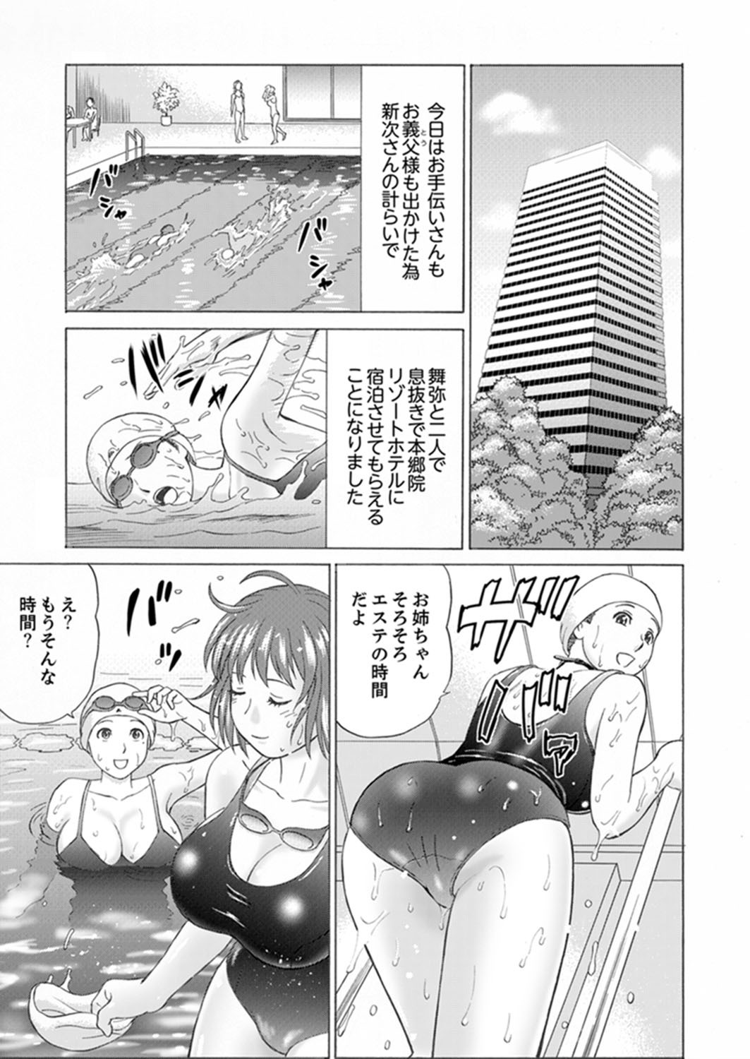 絶林岐阜のひとづまちょうきょう〜おっとのめの前で…365日、名前まわされる会館じる