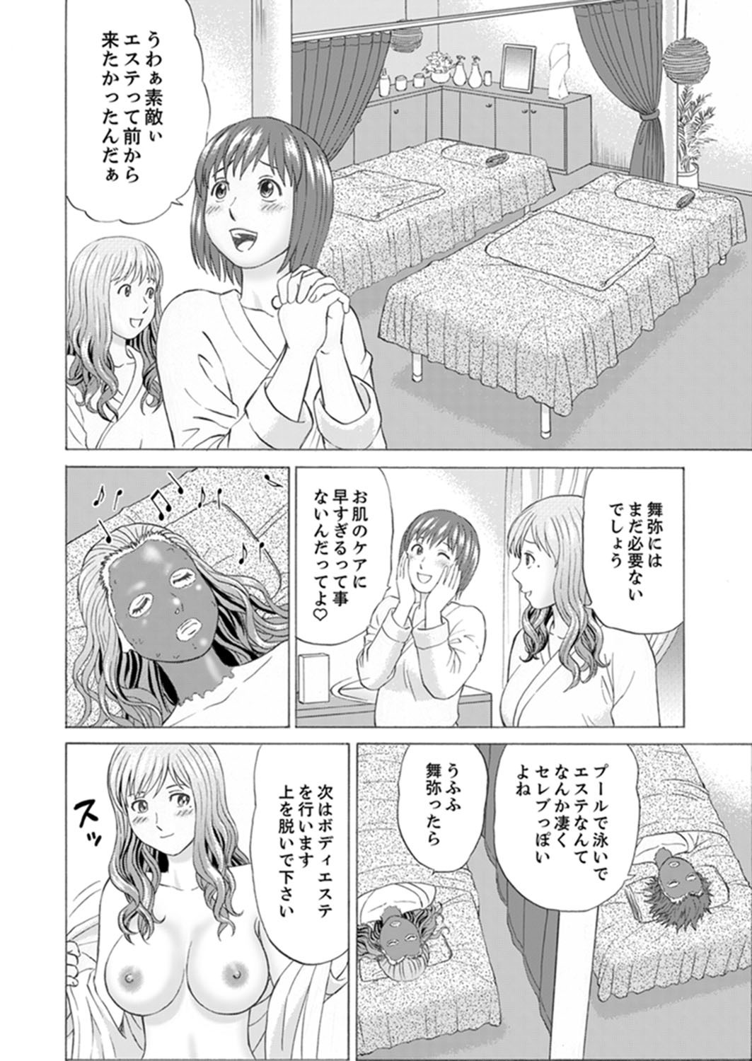 絶林岐阜のひとづまちょうきょう〜おっとのめの前で…365日、名前まわされる会館じる