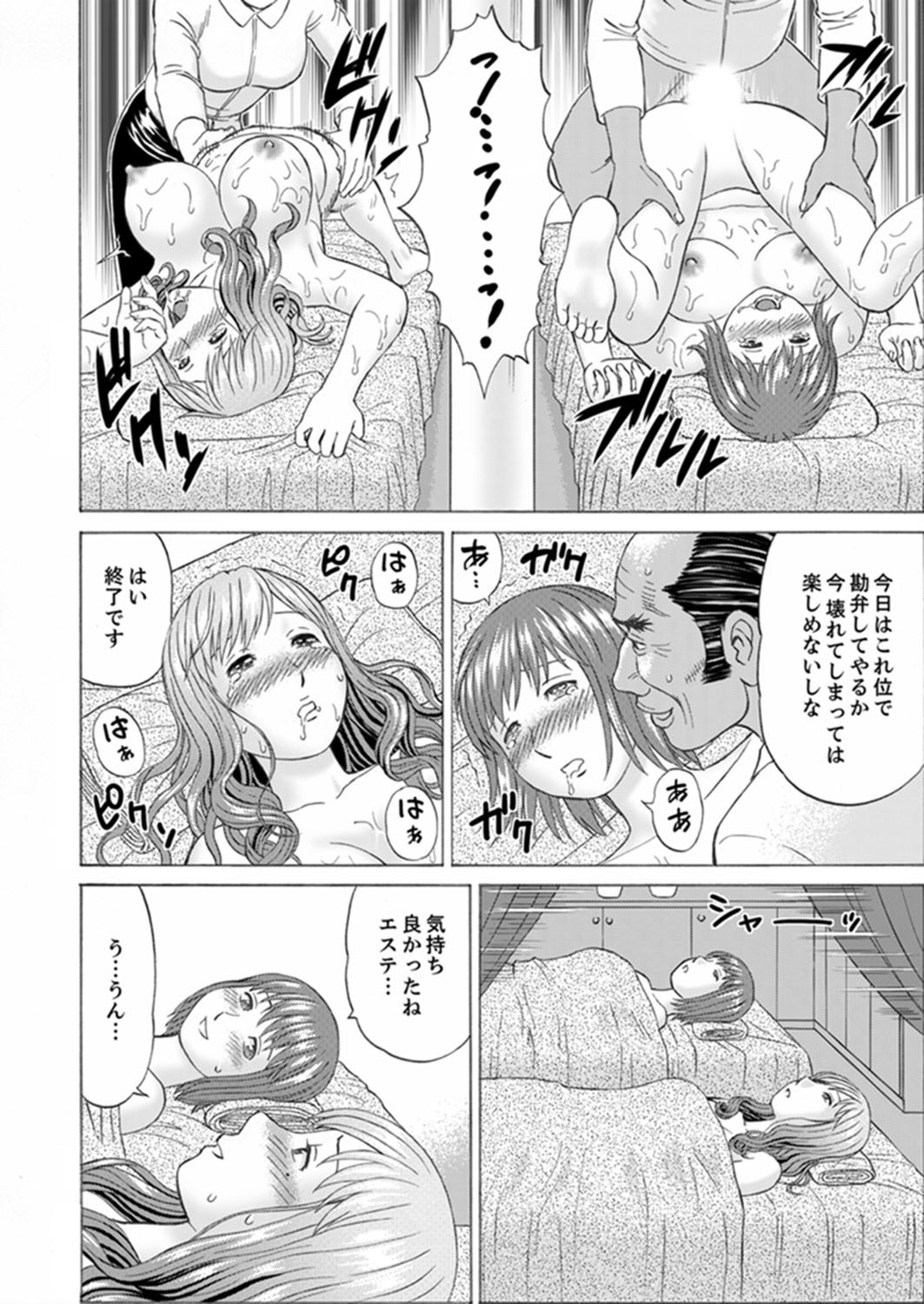 絶林岐阜のひとづまちょうきょう〜おっとのめの前で…365日、名前まわされる会館じる