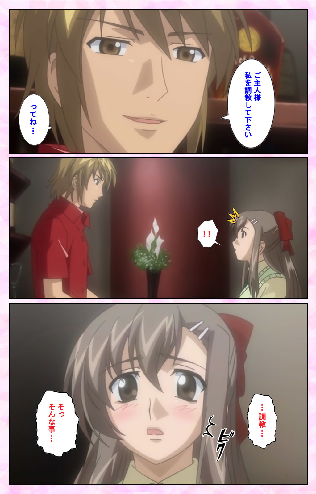 おさななじみとどきゅうせいかんぜんばん