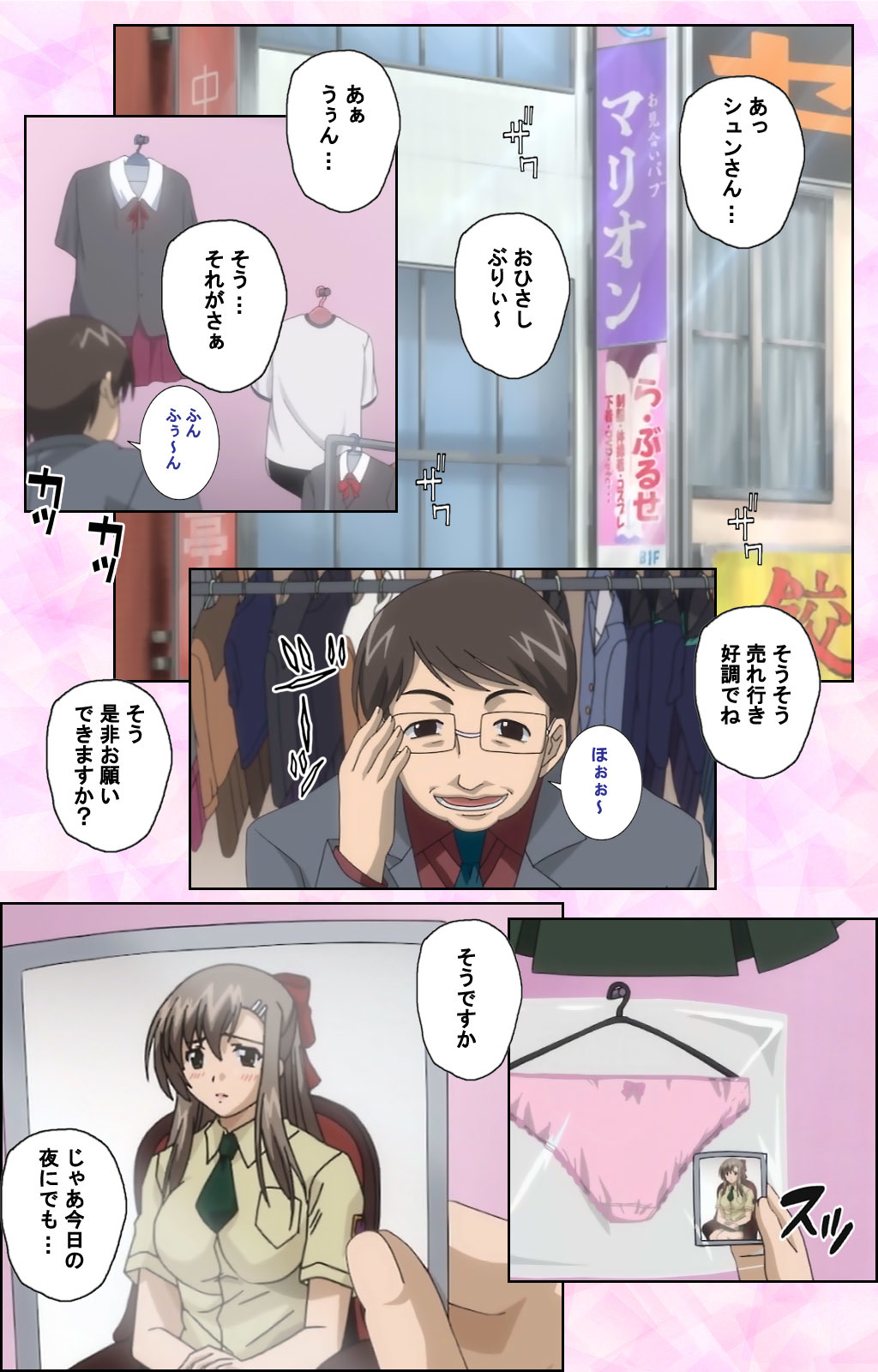 おさななじみとどきゅうせいかんぜんばん