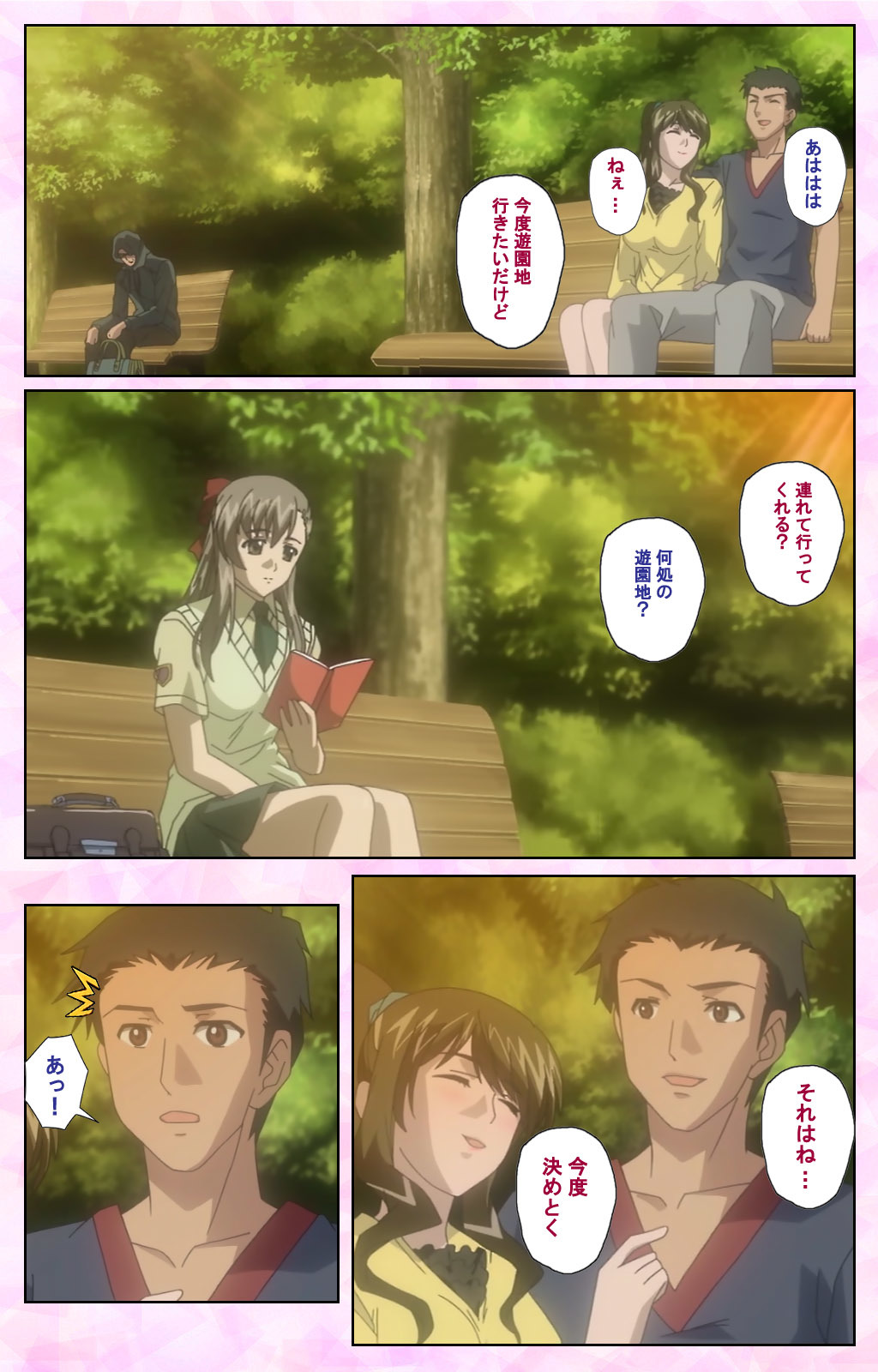 おさななじみとどきゅうせいかんぜんばん