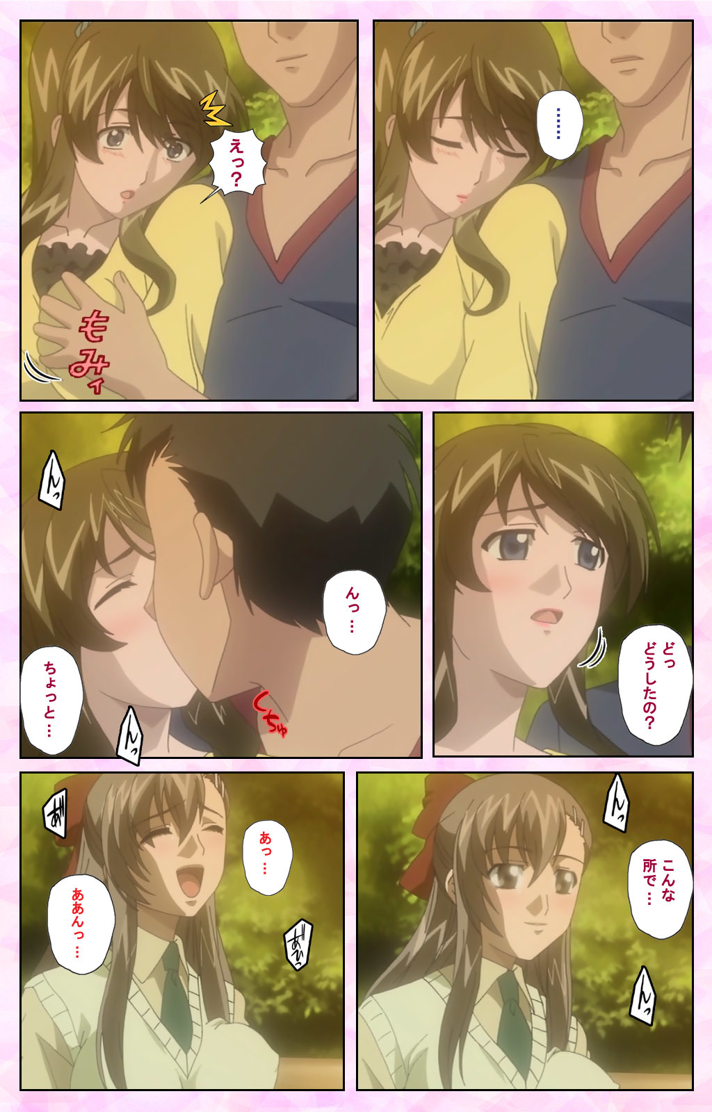 おさななじみとどきゅうせいかんぜんばん