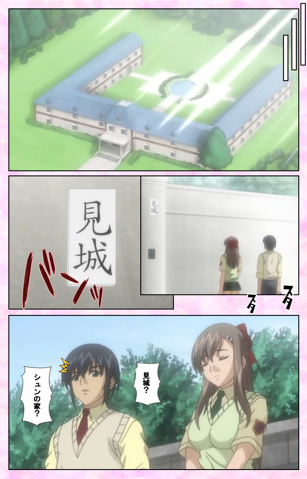 おさななじみとどきゅうせいかんぜんばん