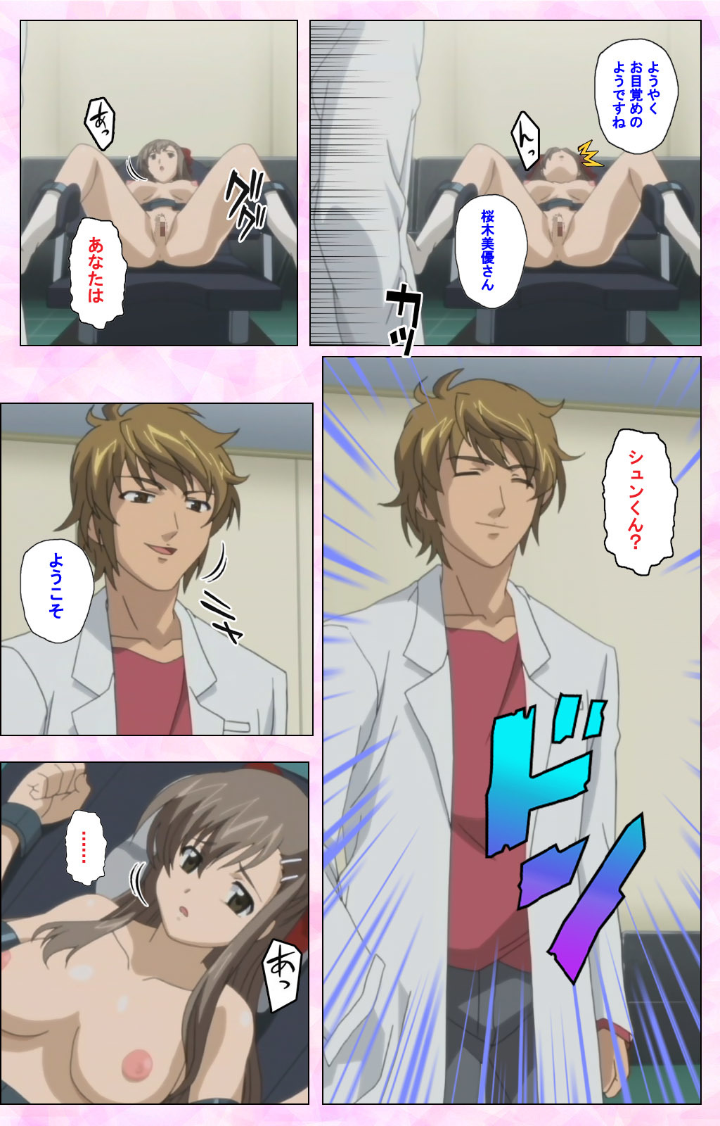 おさななじみとどきゅうせいかんぜんばん