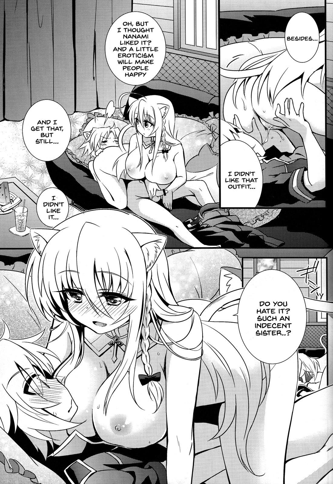 あねえをひとりじめ