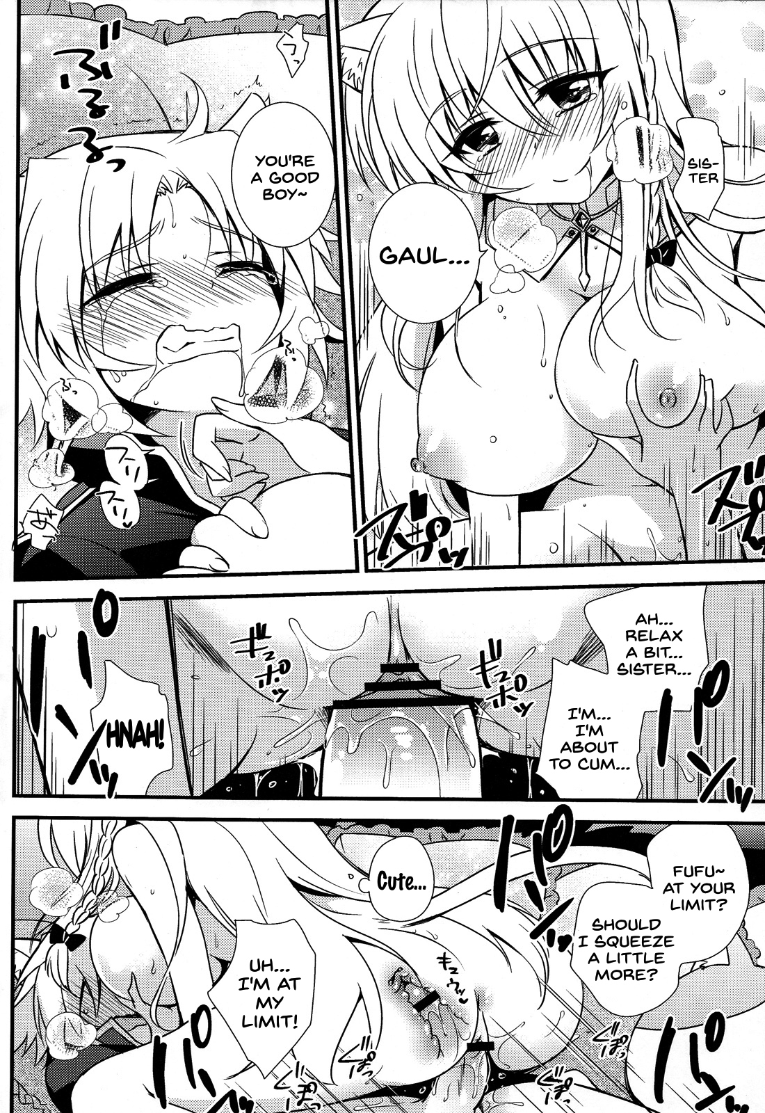 あねえをひとりじめ