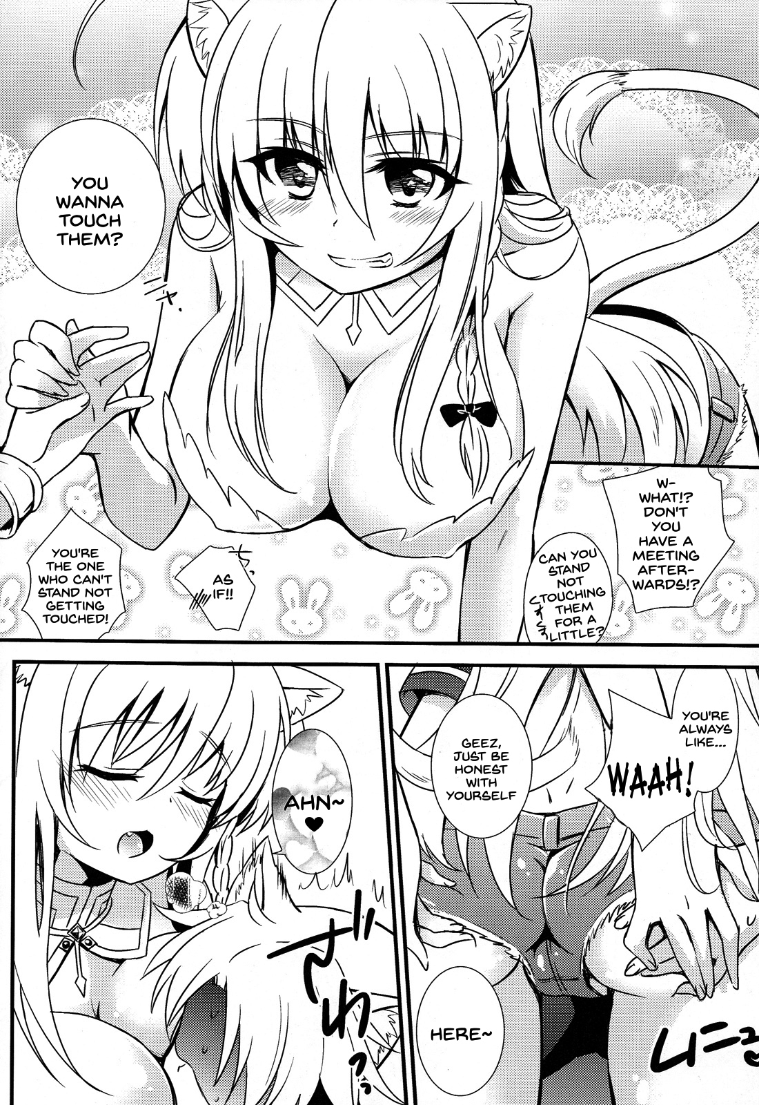 あねえをひとりじめ