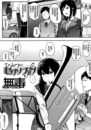 ヒミツのサックス ヒミツのサックス