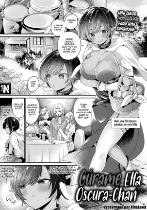 直下ダークエルフちゃん|キュラメエルファオスクラちゃん 直下ダークエルフちゃん|キュラメエルファオスクラちゃん