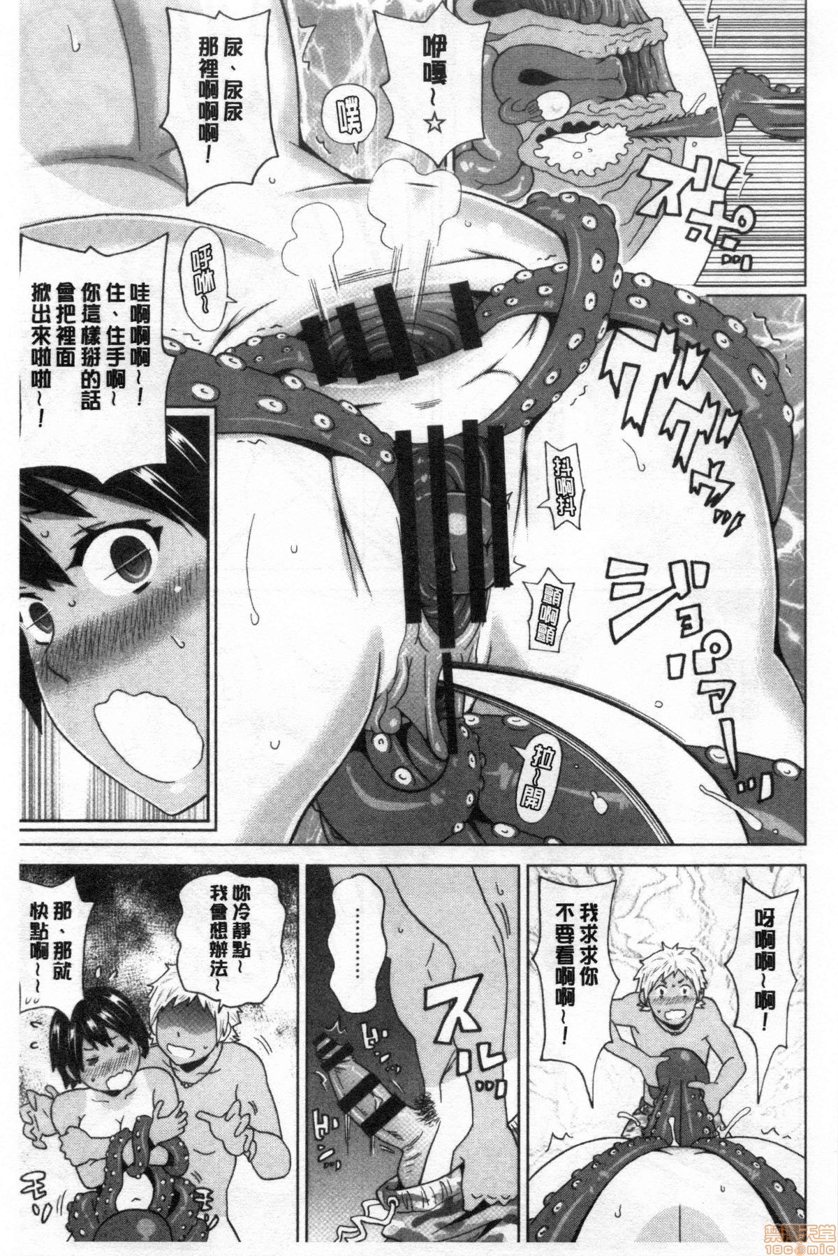 グッチョリアナメイト