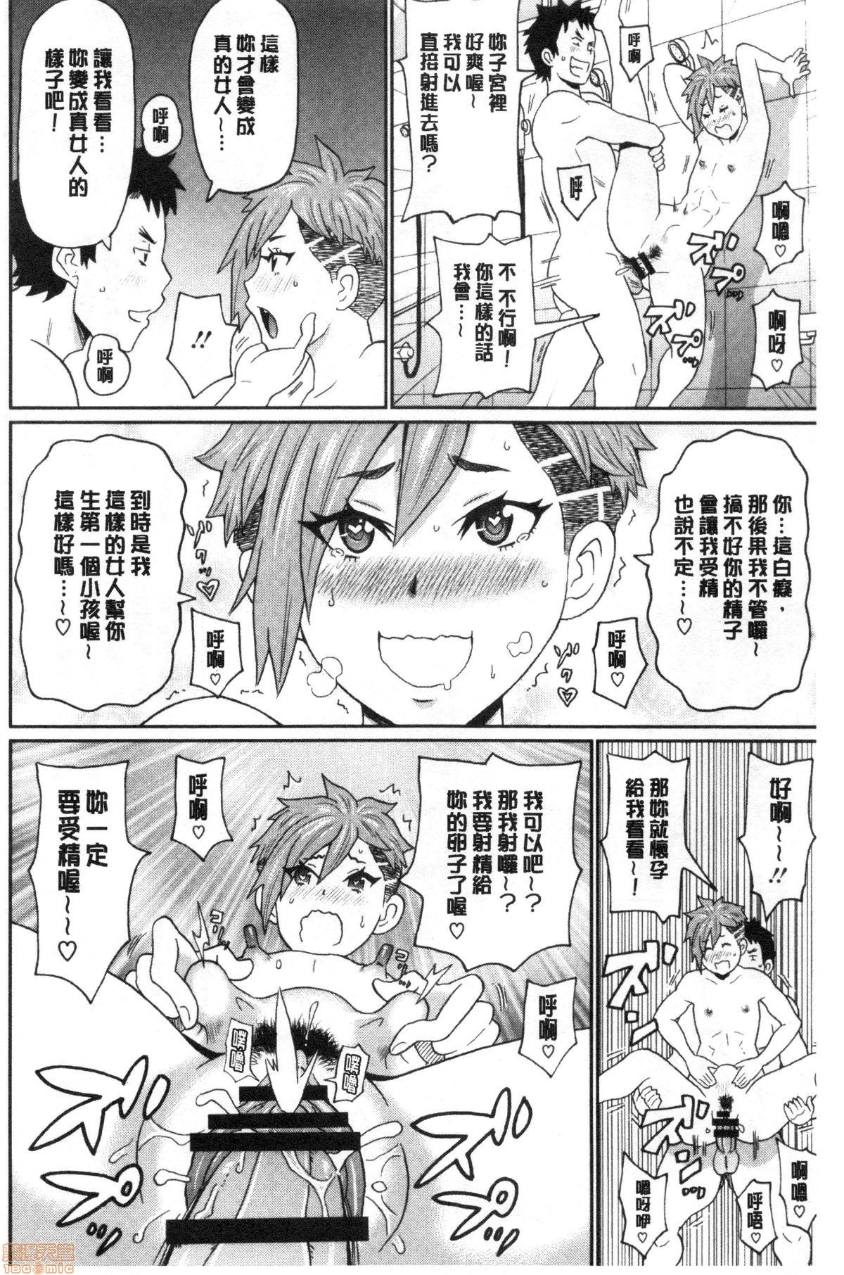 グッチョリアナメイト