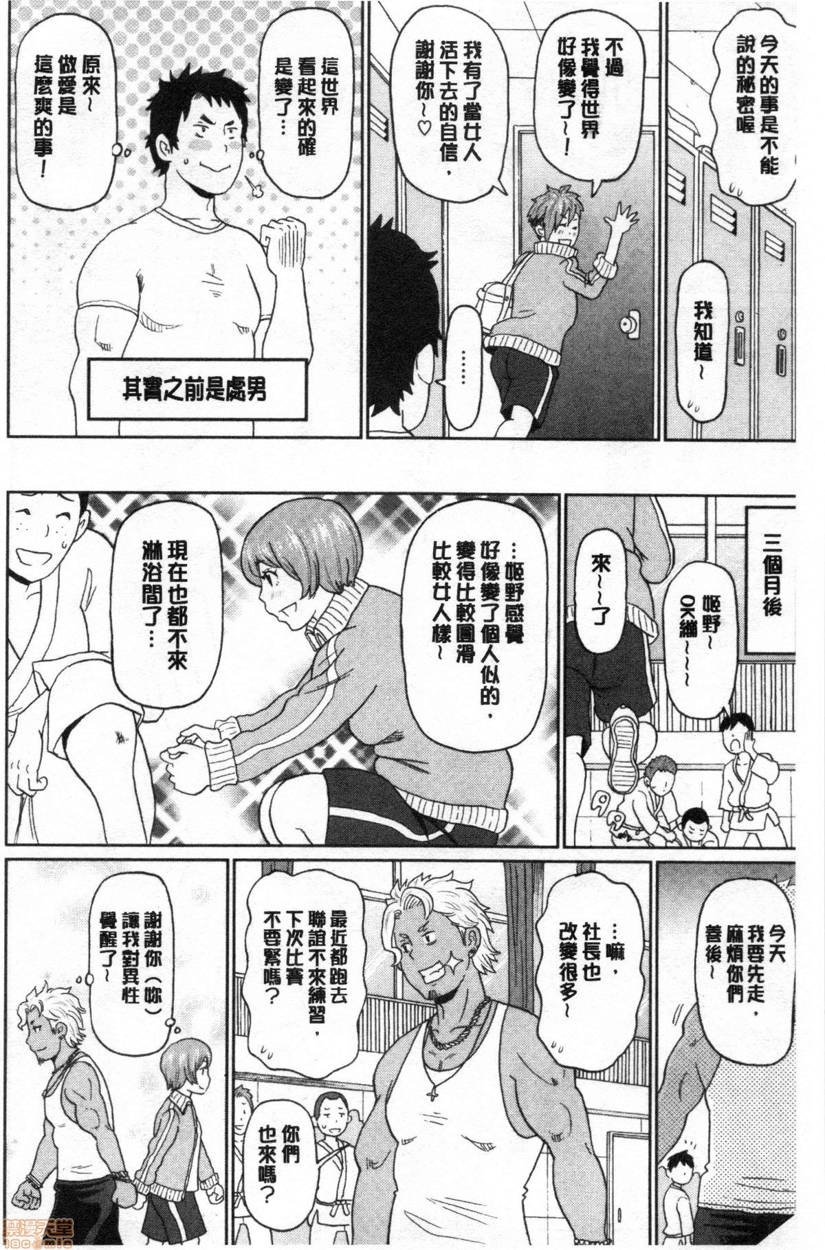 グッチョリアナメイト