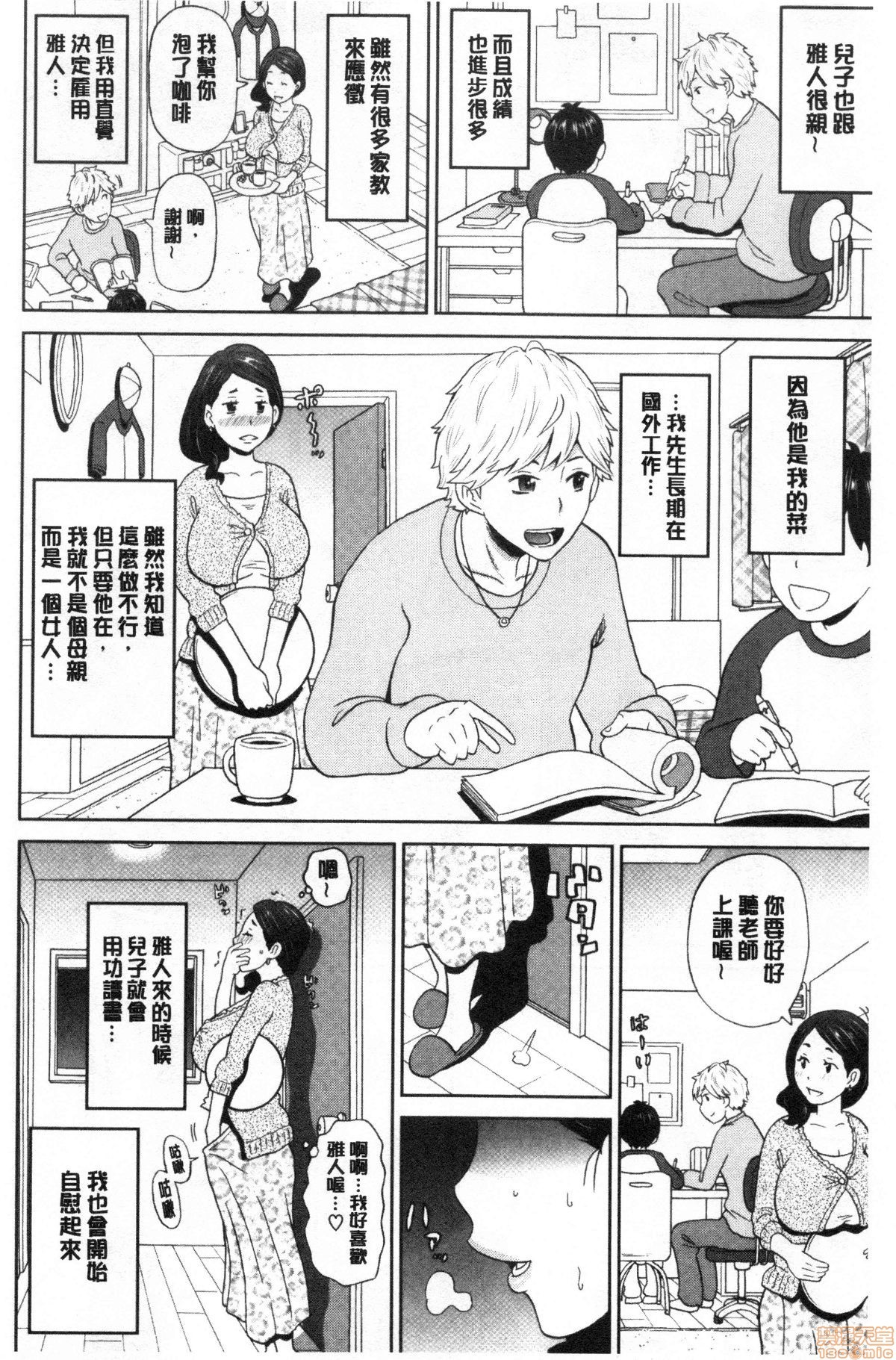 グッチョリアナメイト