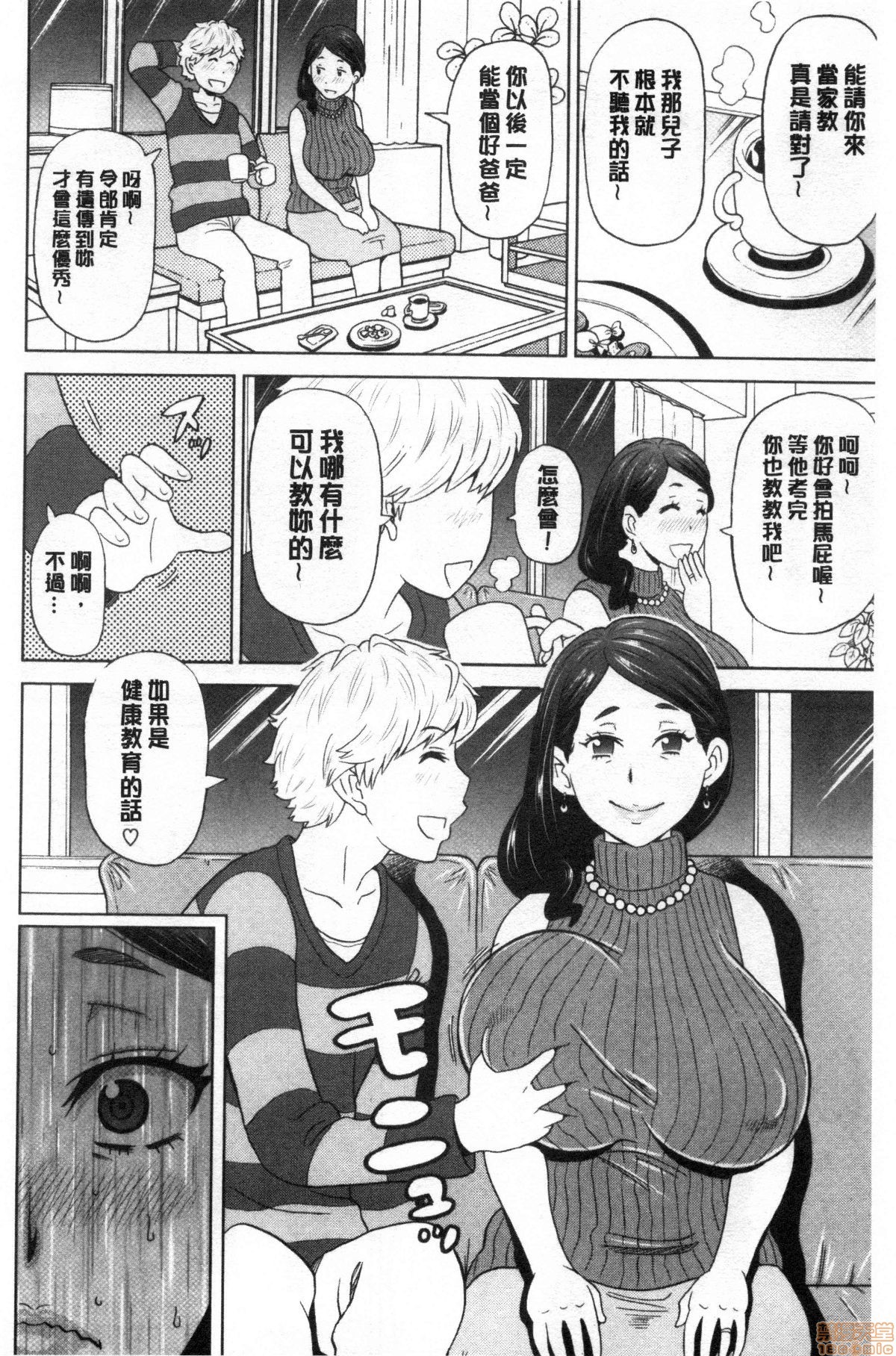 グッチョリアナメイト