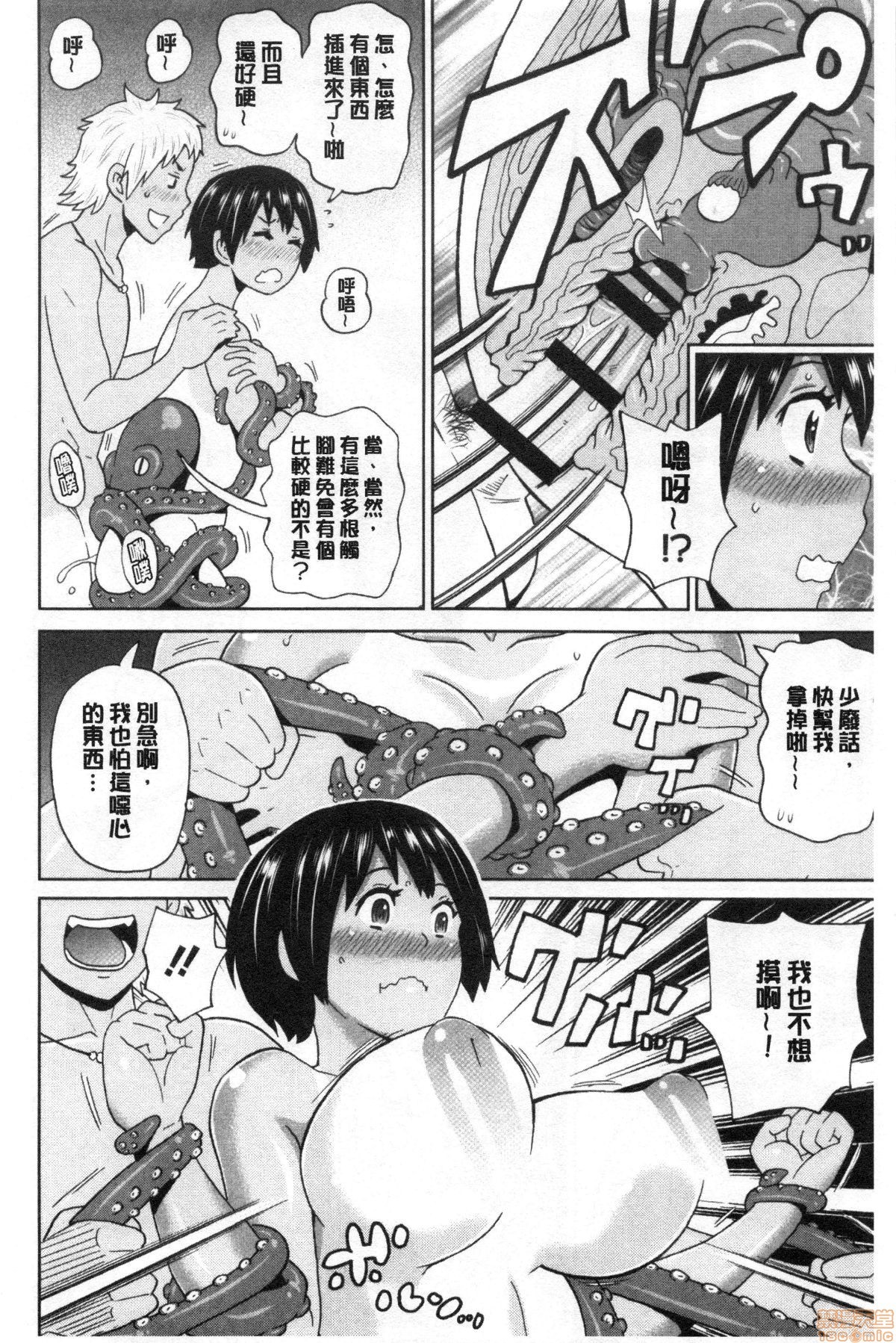 グッチョリアナメイト