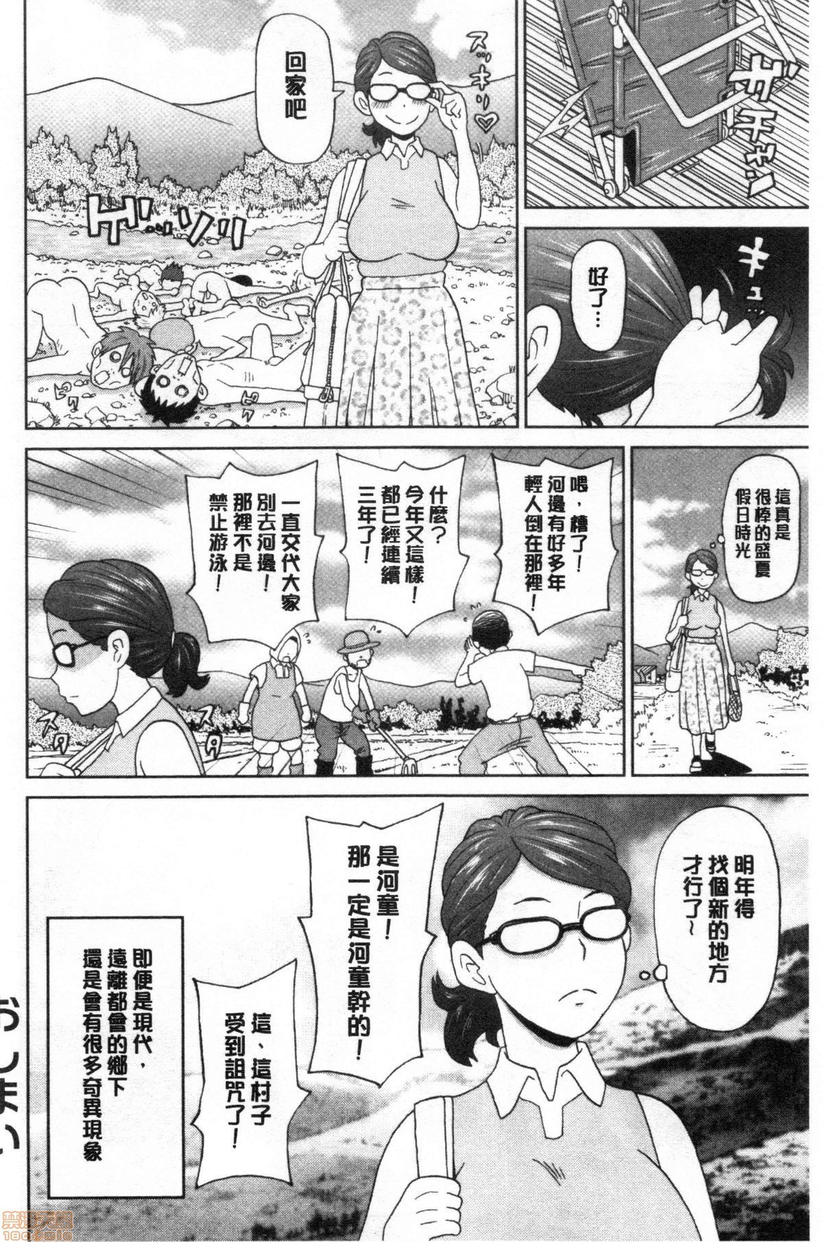 グッチョリアナメイト