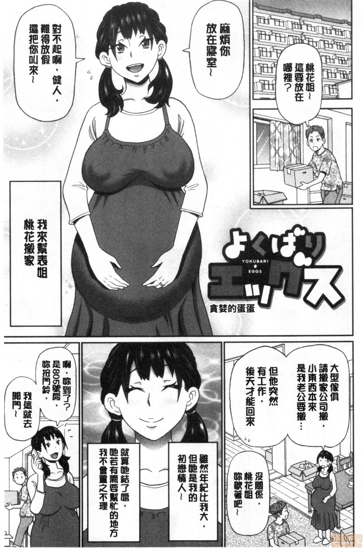 グッチョリアナメイト