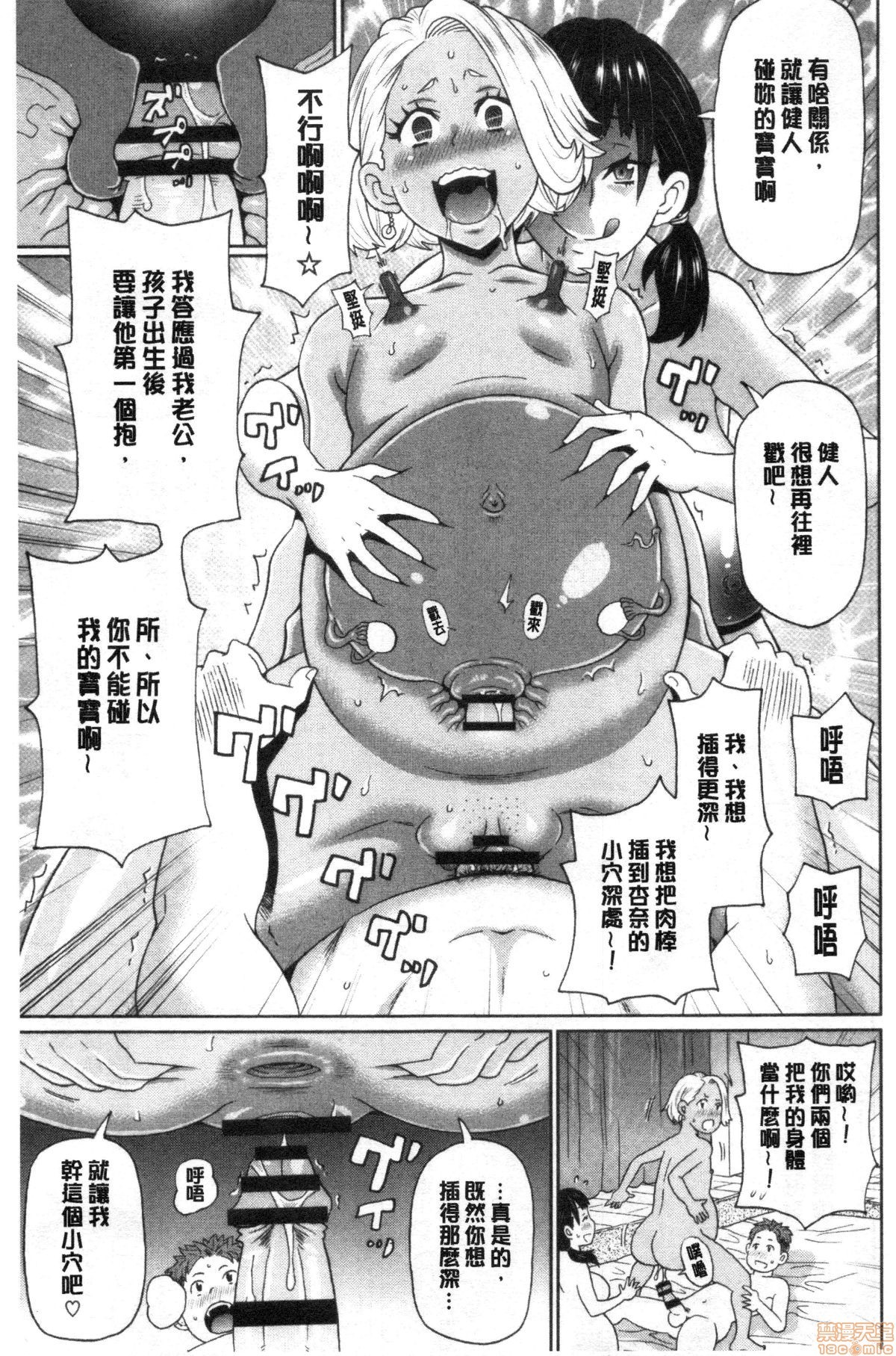 グッチョリアナメイト