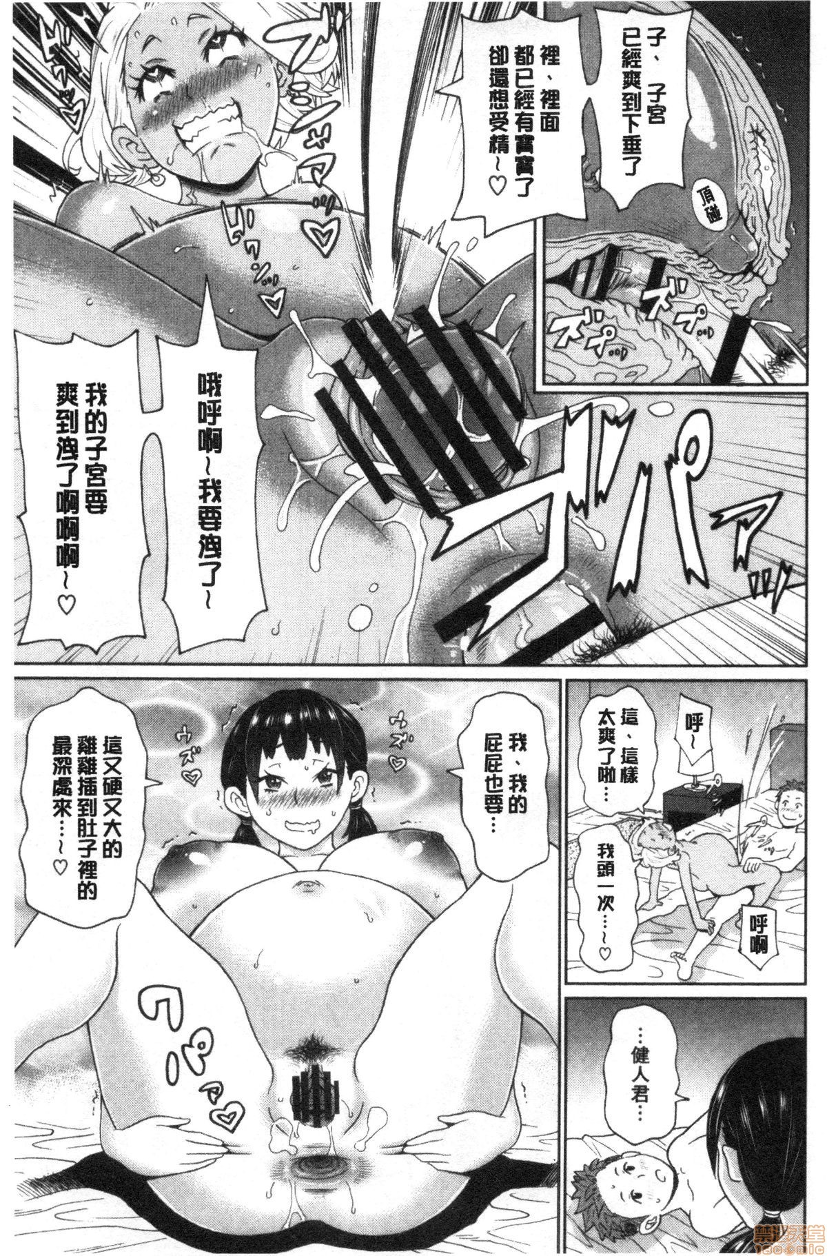 グッチョリアナメイト