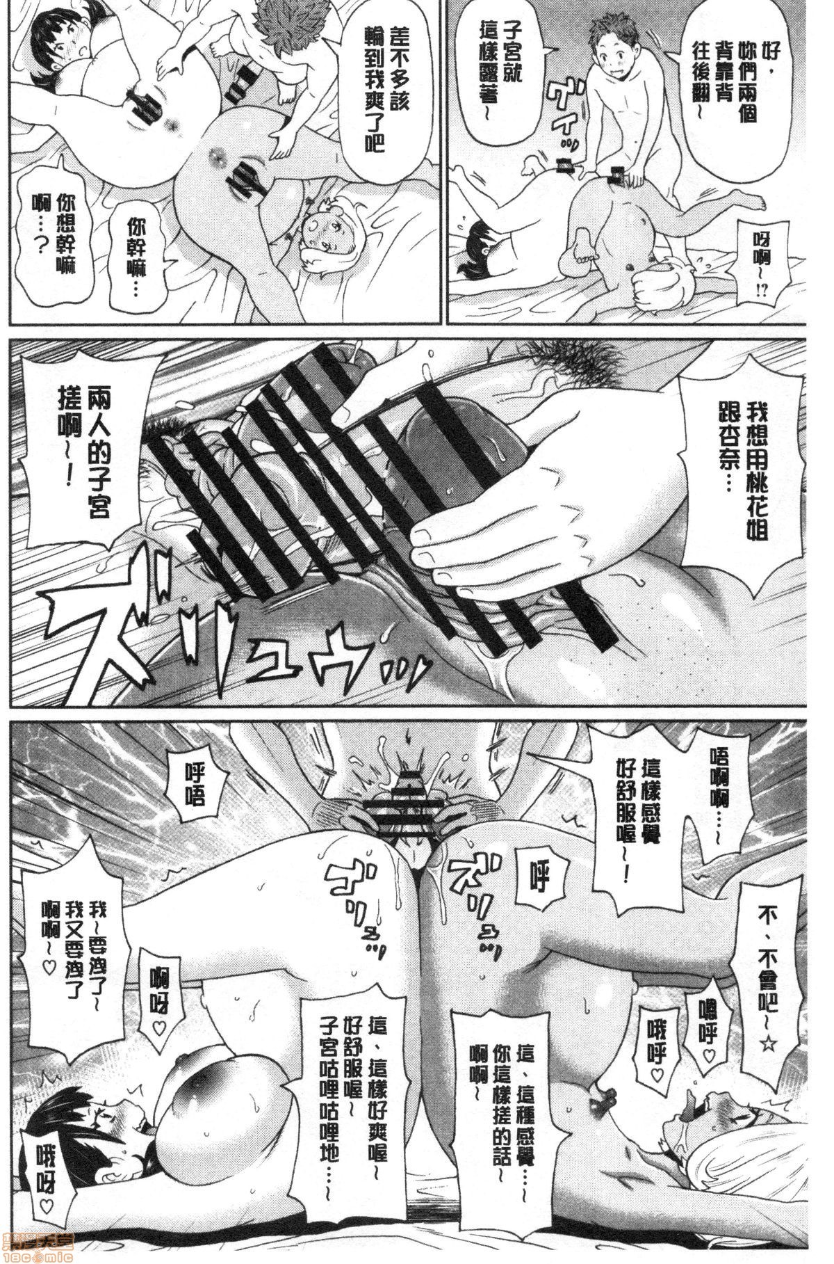 グッチョリアナメイト