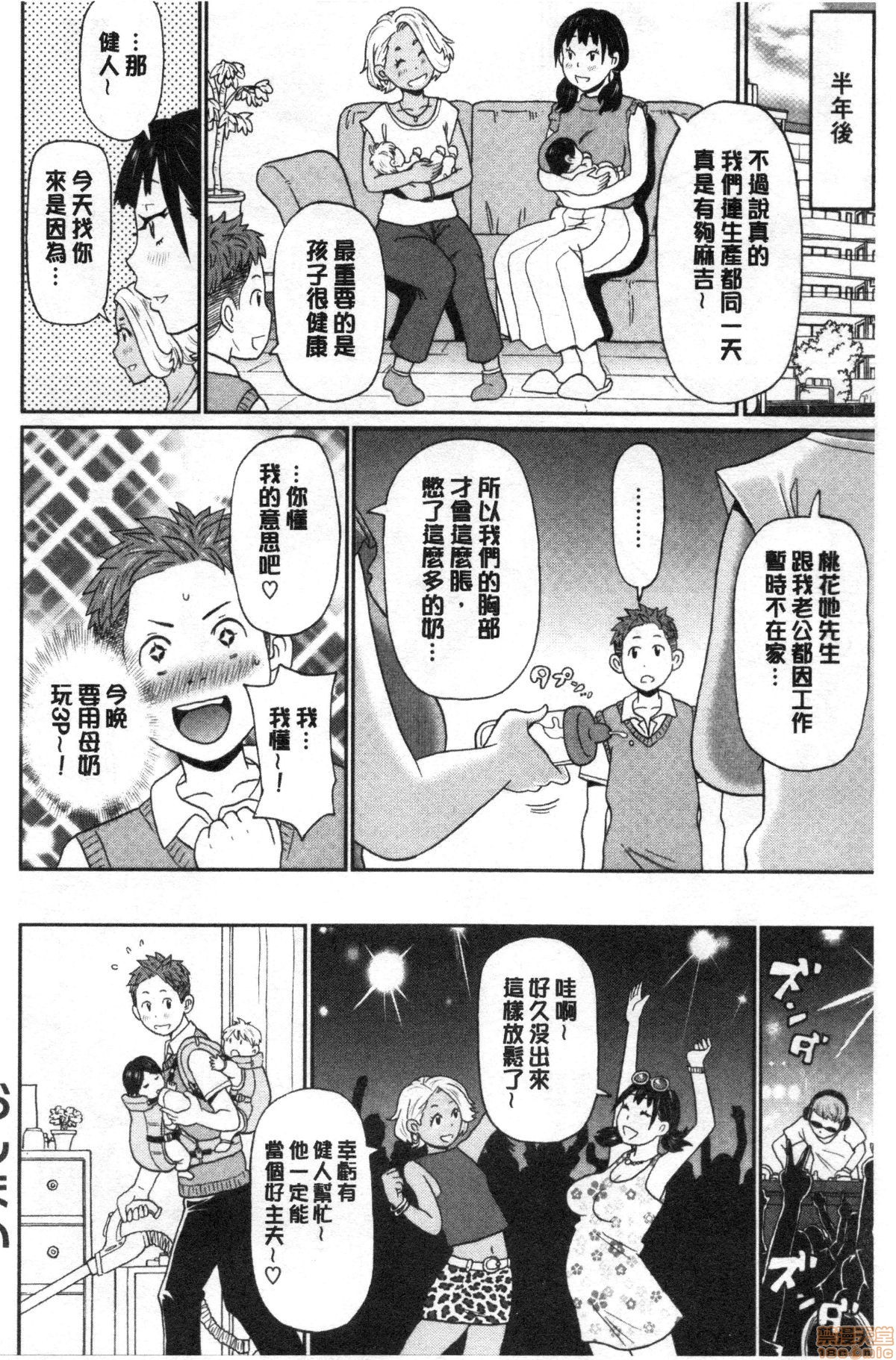 グッチョリアナメイト