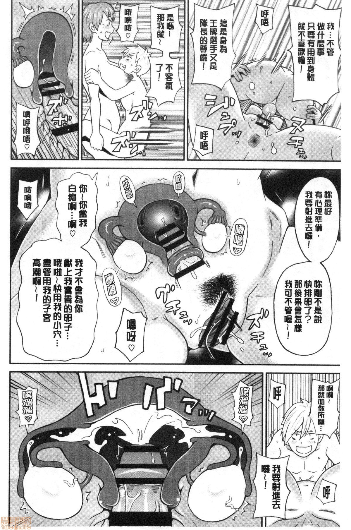 グッチョリアナメイト