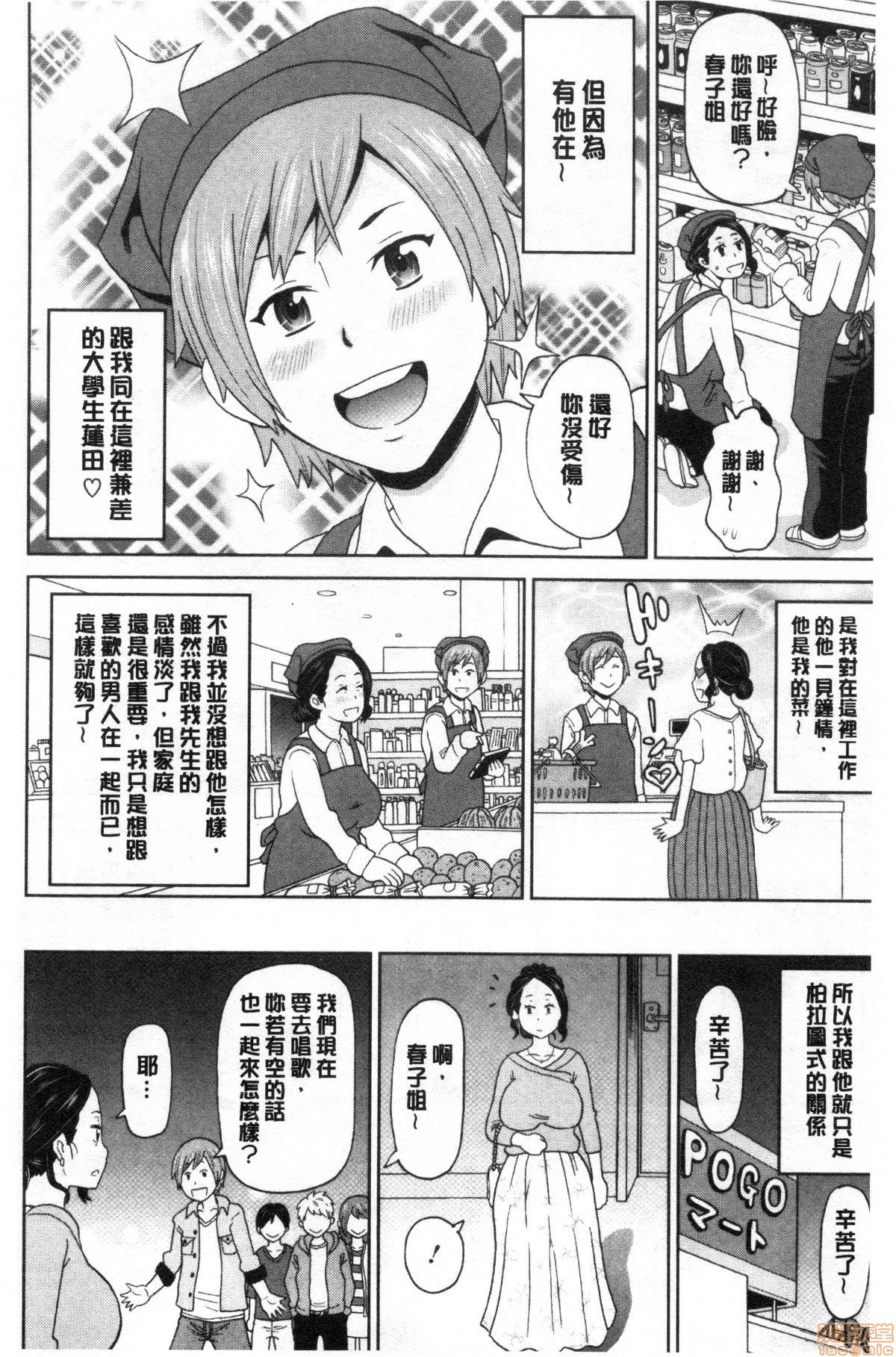 グッチョリアナメイト