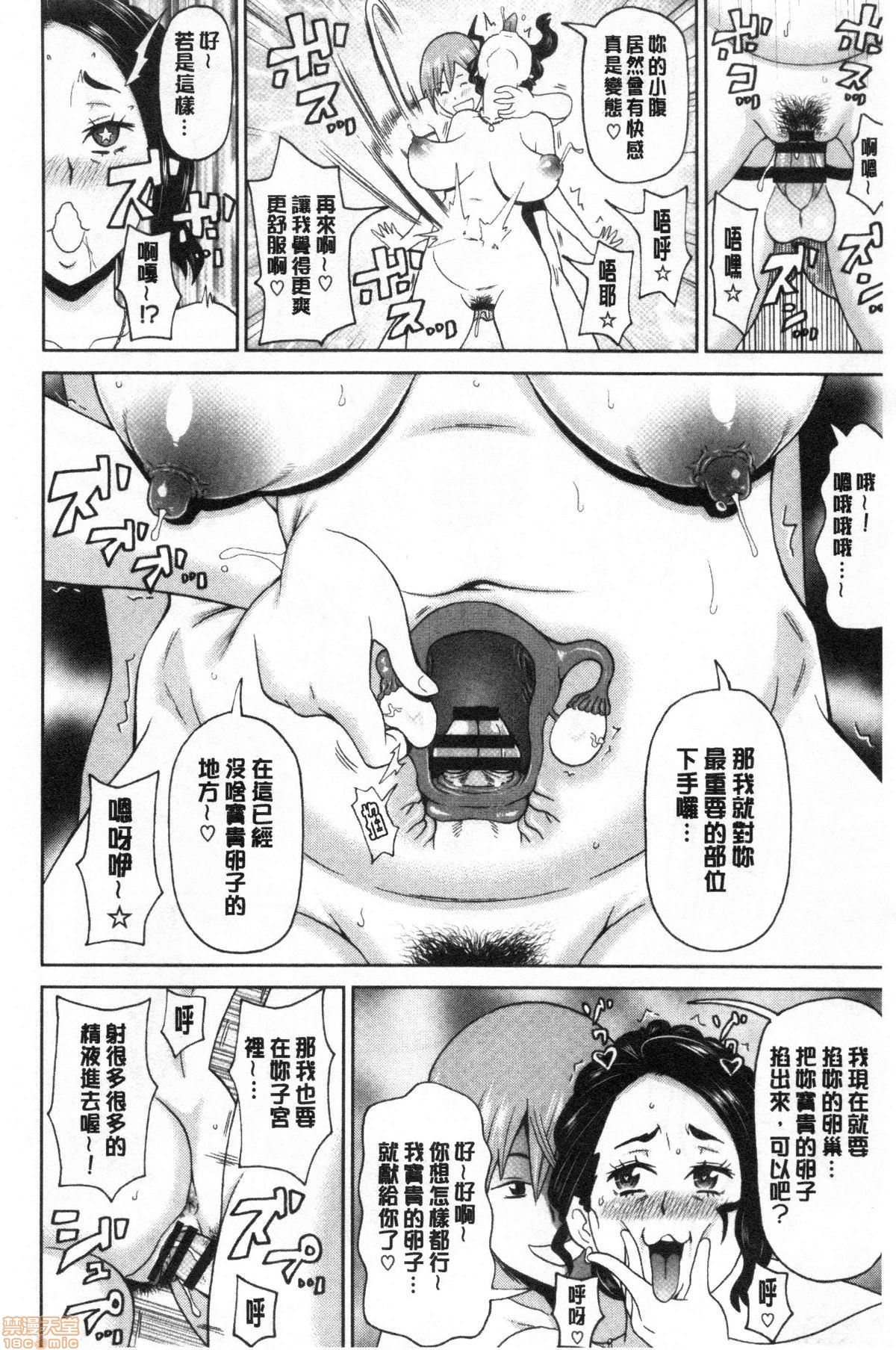グッチョリアナメイト