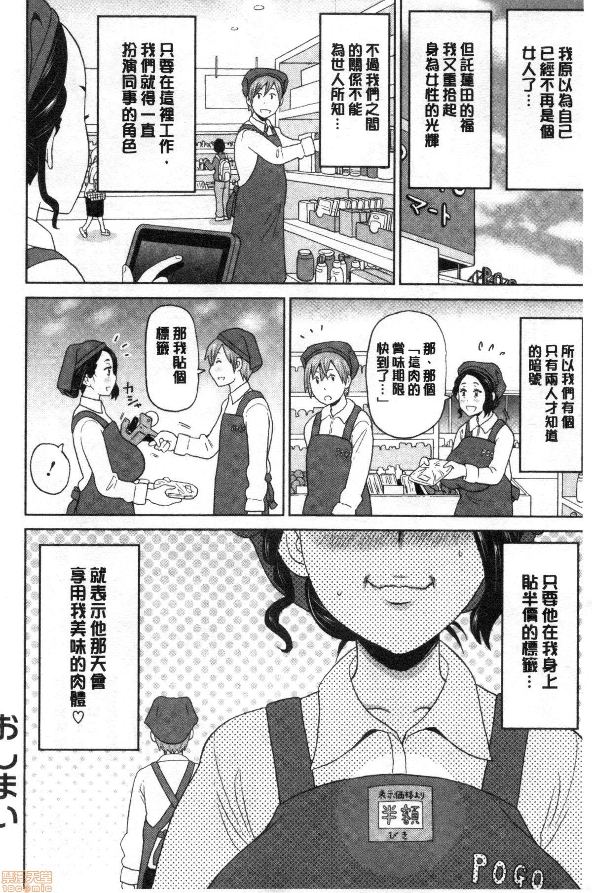 グッチョリアナメイト