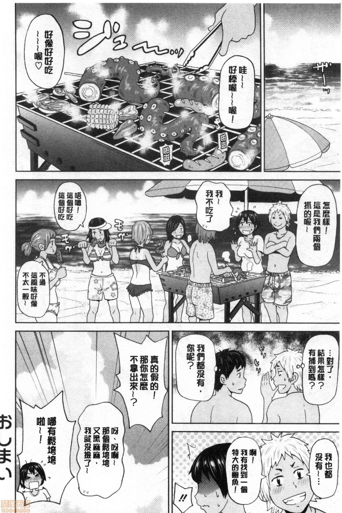 グッチョリアナメイト