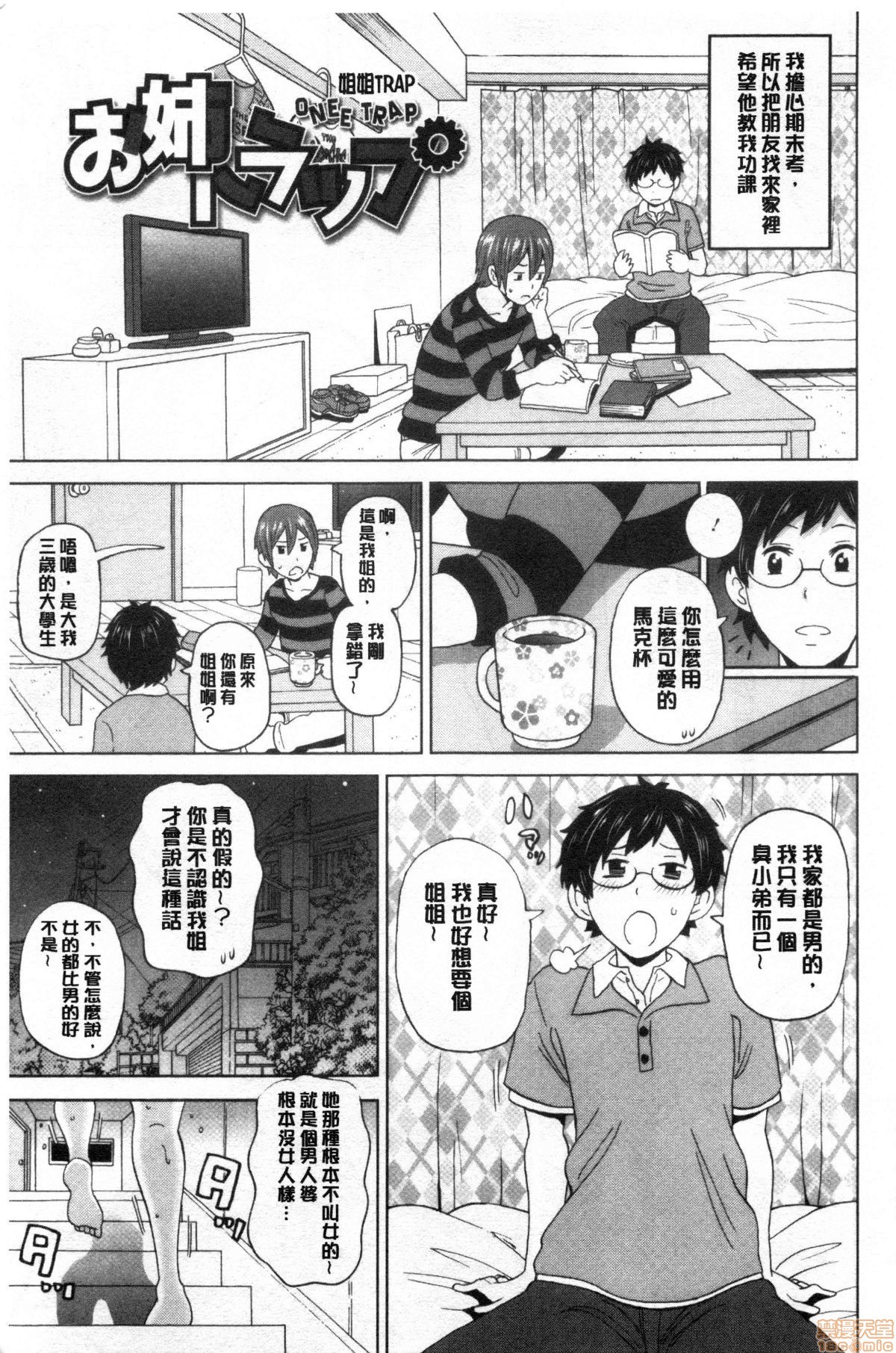 グッチョリアナメイト