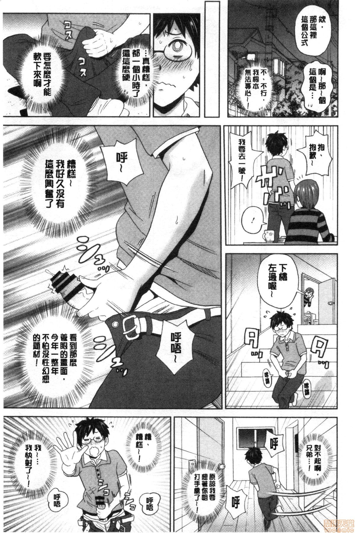 グッチョリアナメイト